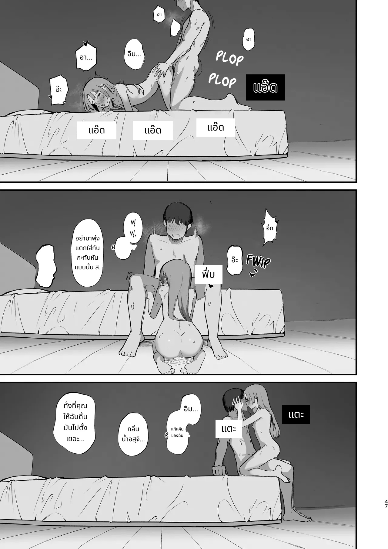 Mou Inai kara. - BUT SHE'S GONE. page 47