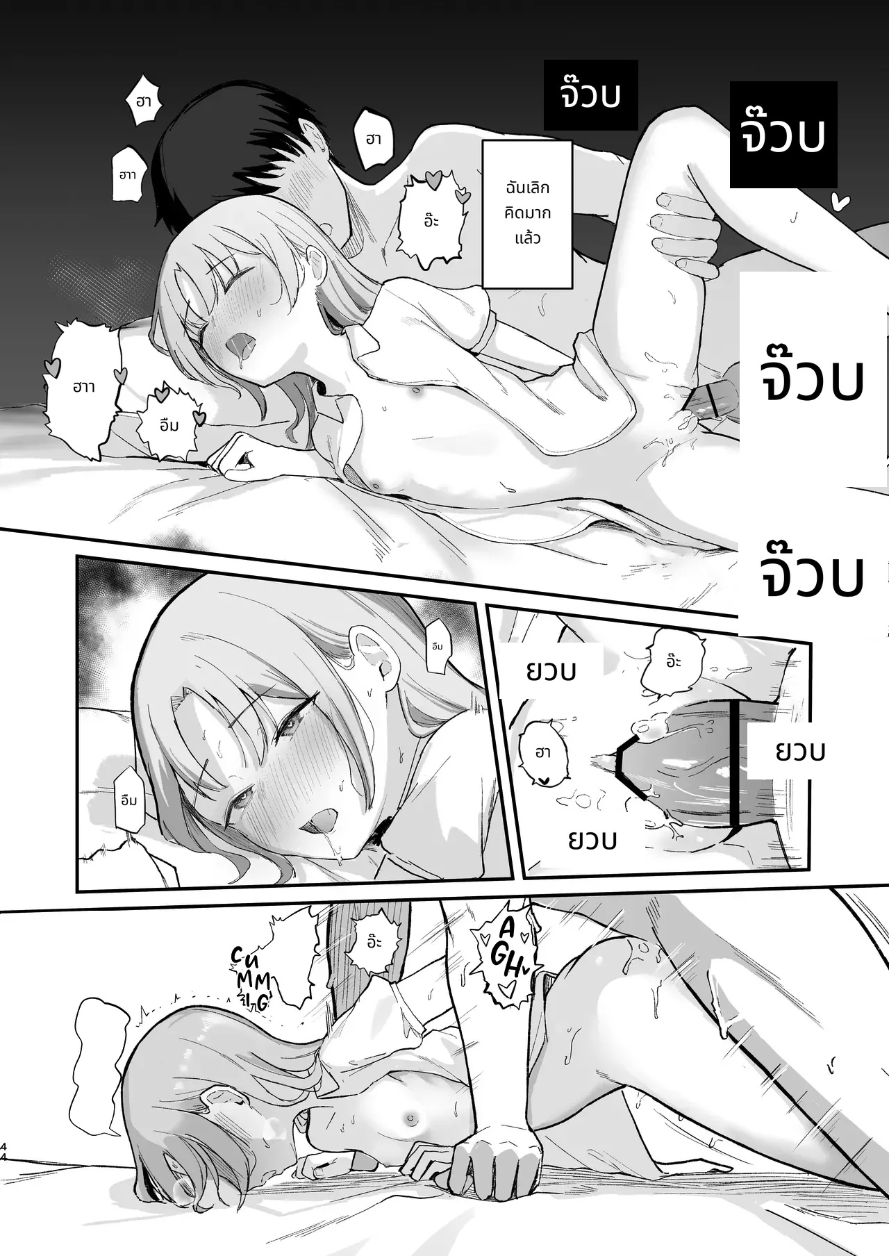 Mou Inai kara. - BUT SHE'S GONE. page 44