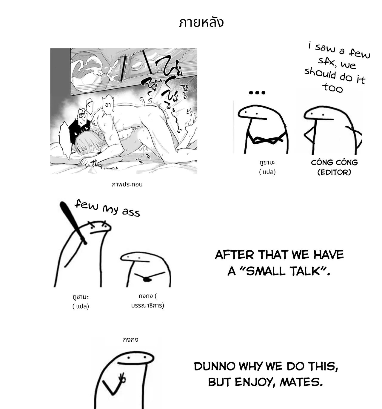 Mou Inai kara. - BUT SHE'S GONE. page 57