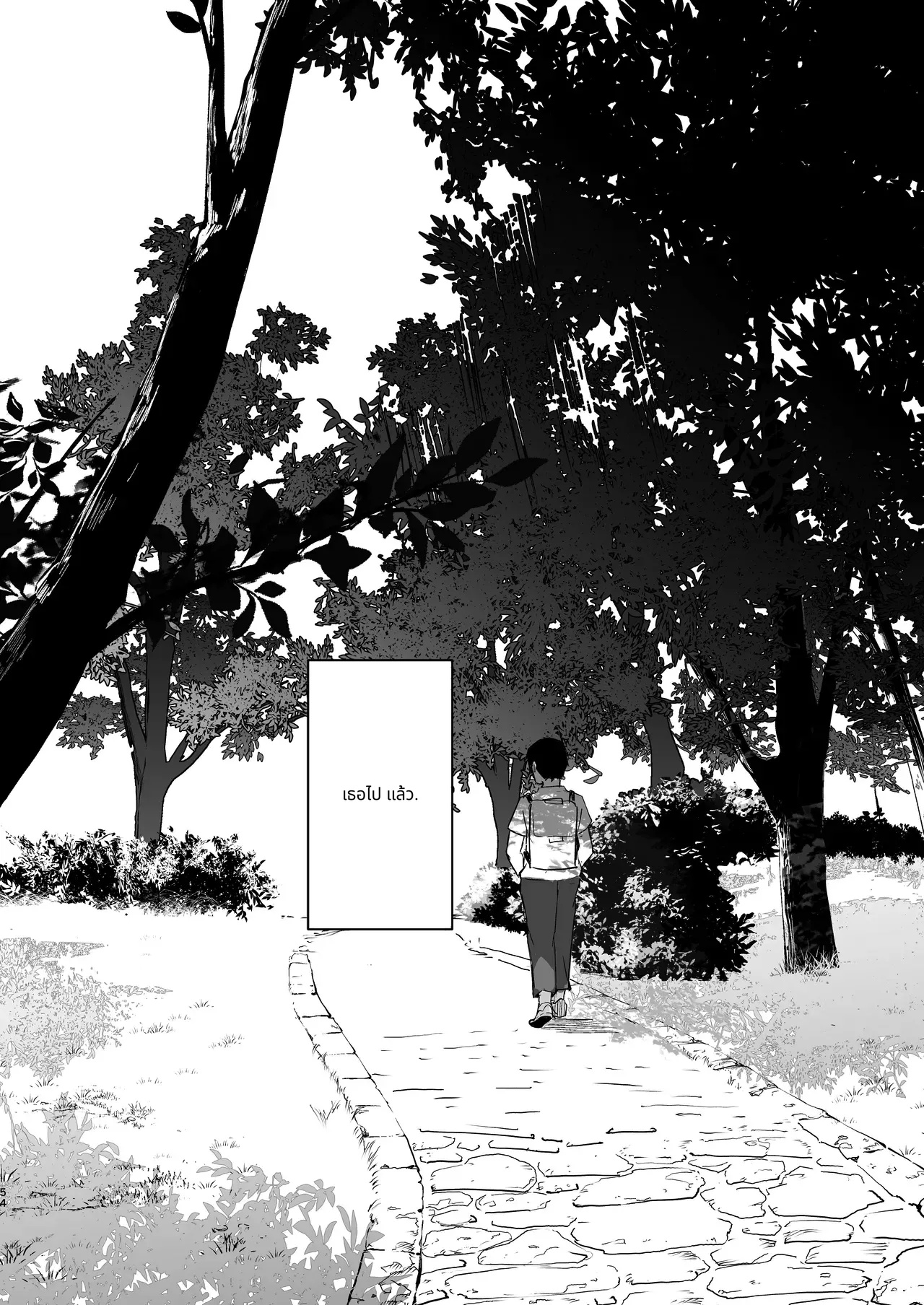 Mou Inai kara. - BUT SHE'S GONE. page 54