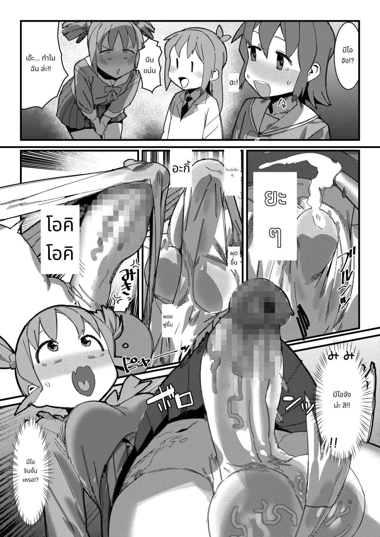 Nichijou Doujin page 3