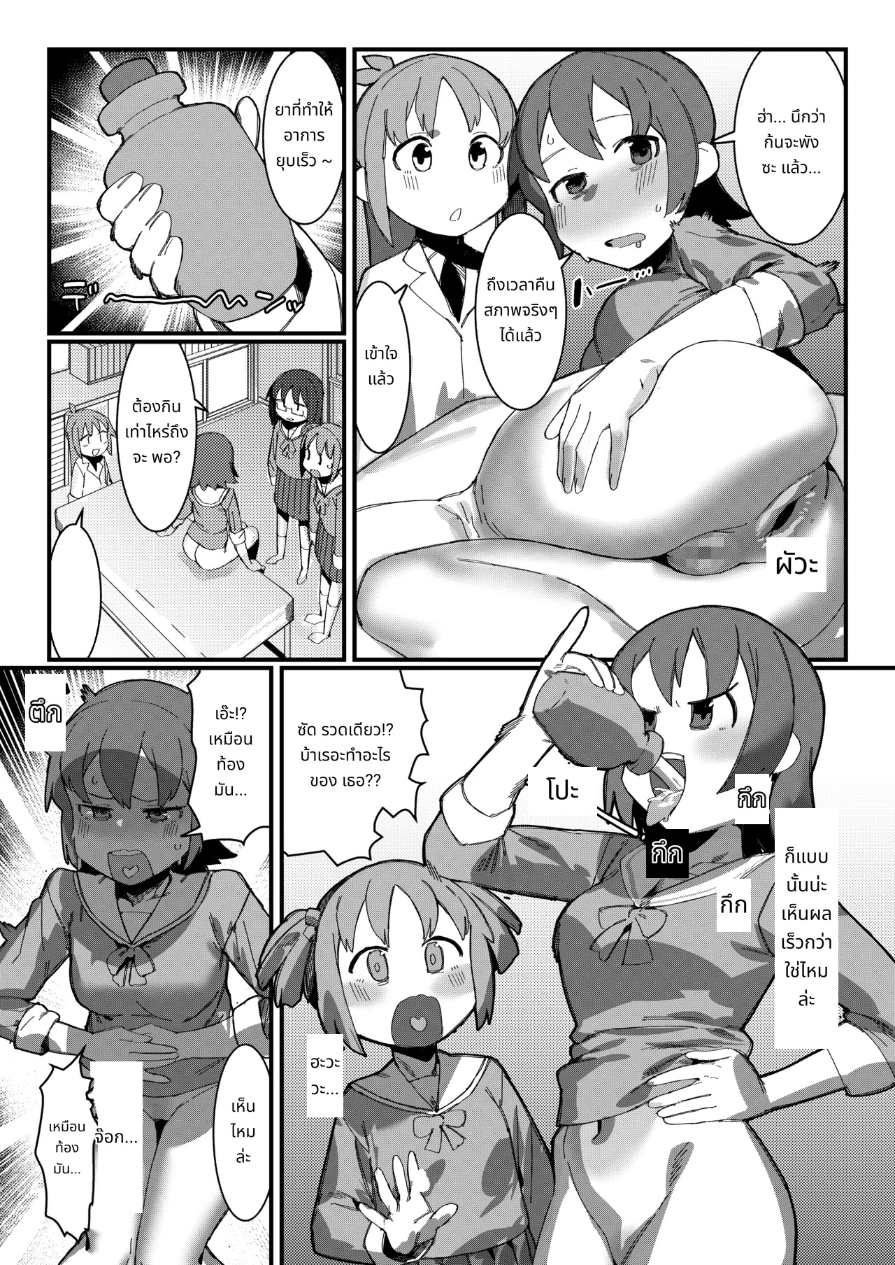Nichijou Doujin page 1