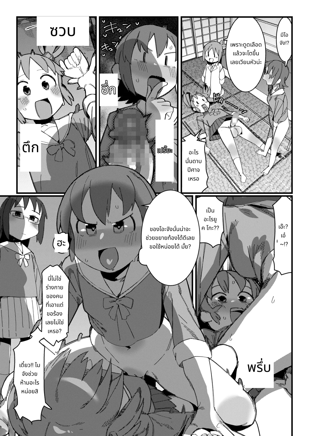 Nichijou Doujin page 4
