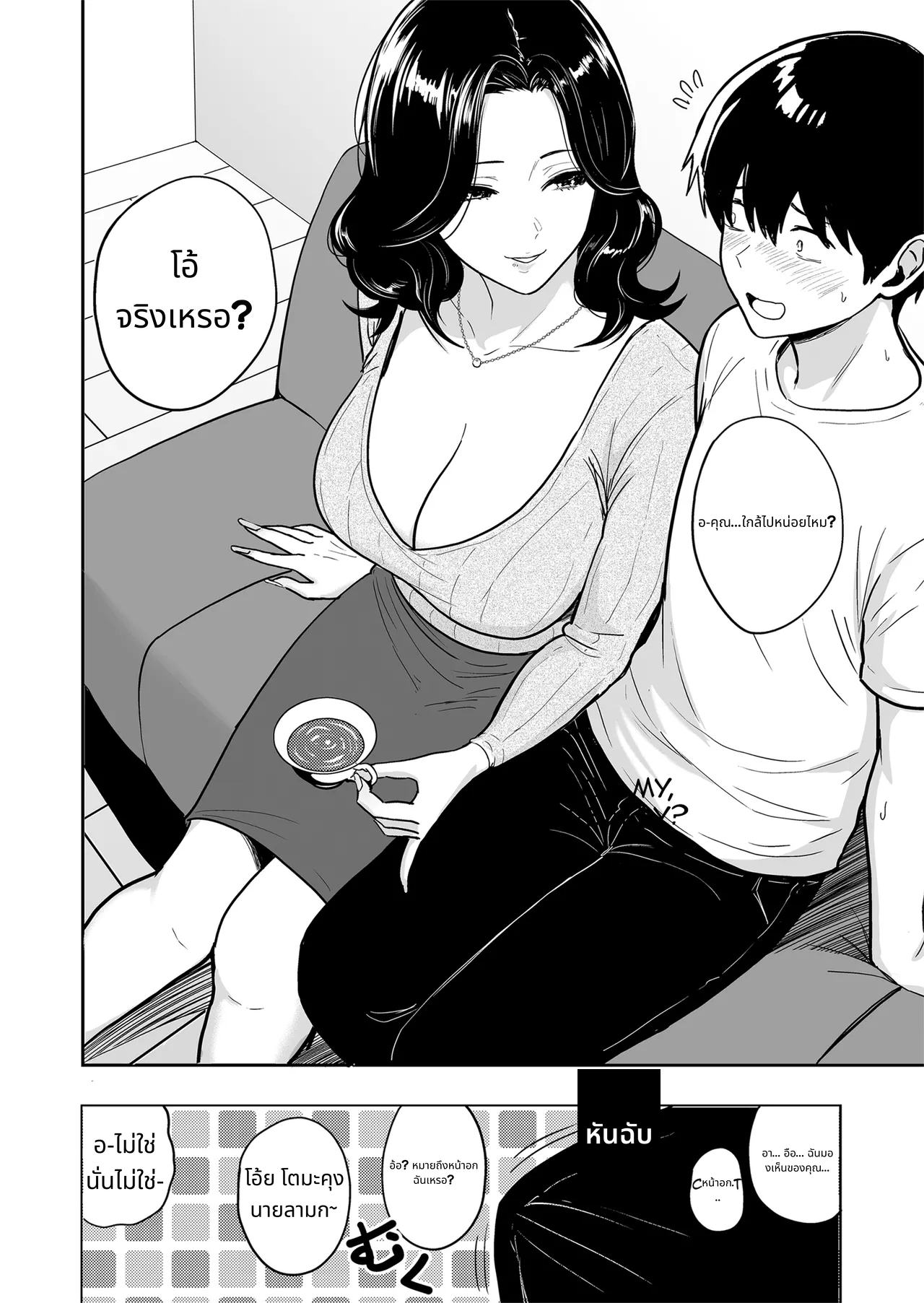 Gal to Meccha Namahame Nakadashi Ecchi Suru Hanashi #6 page 3