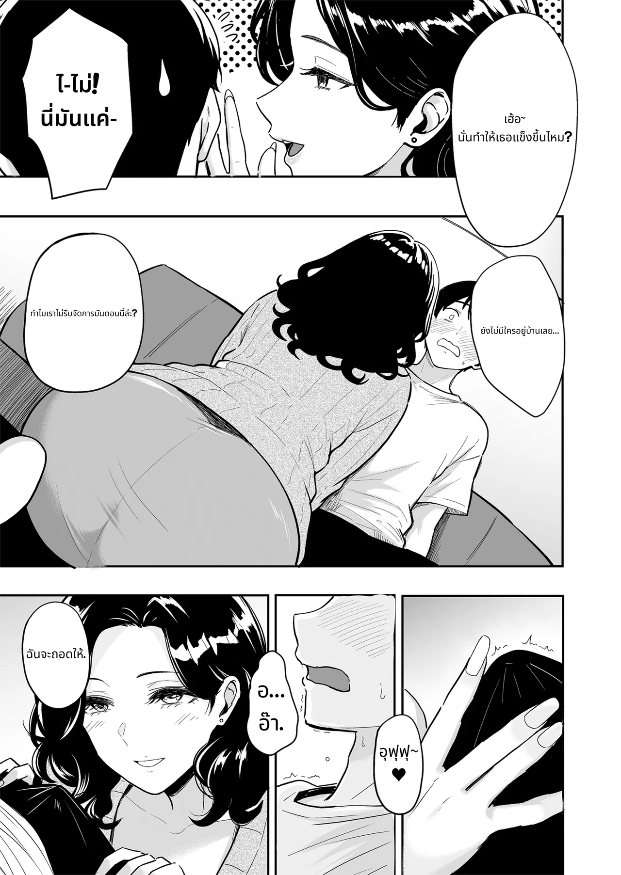 Gal to Meccha Namahame Nakadashi Ecchi Suru Hanashi #6 page 4