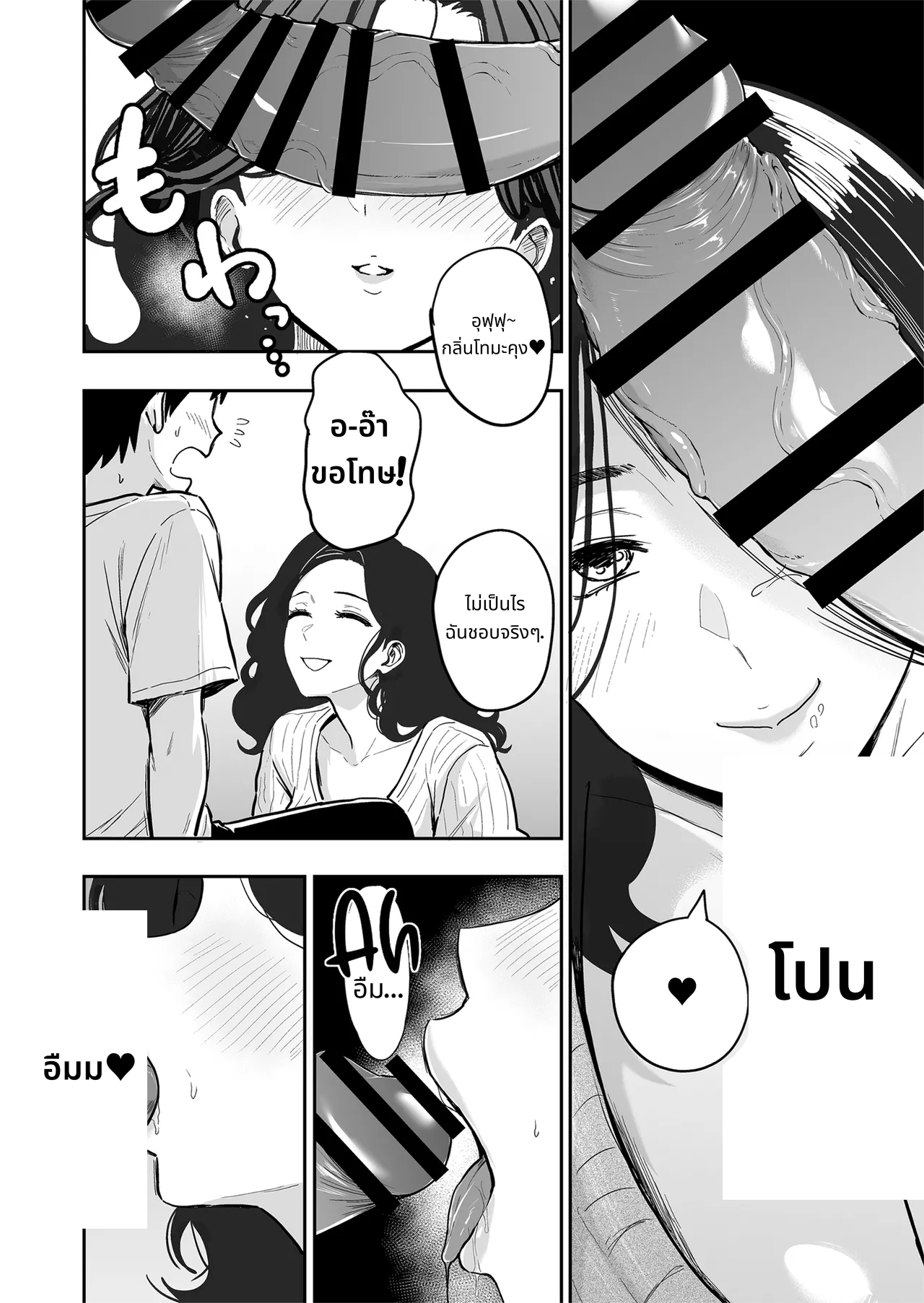 Gal to Meccha Namahame Nakadashi Ecchi Suru Hanashi #6 page 5