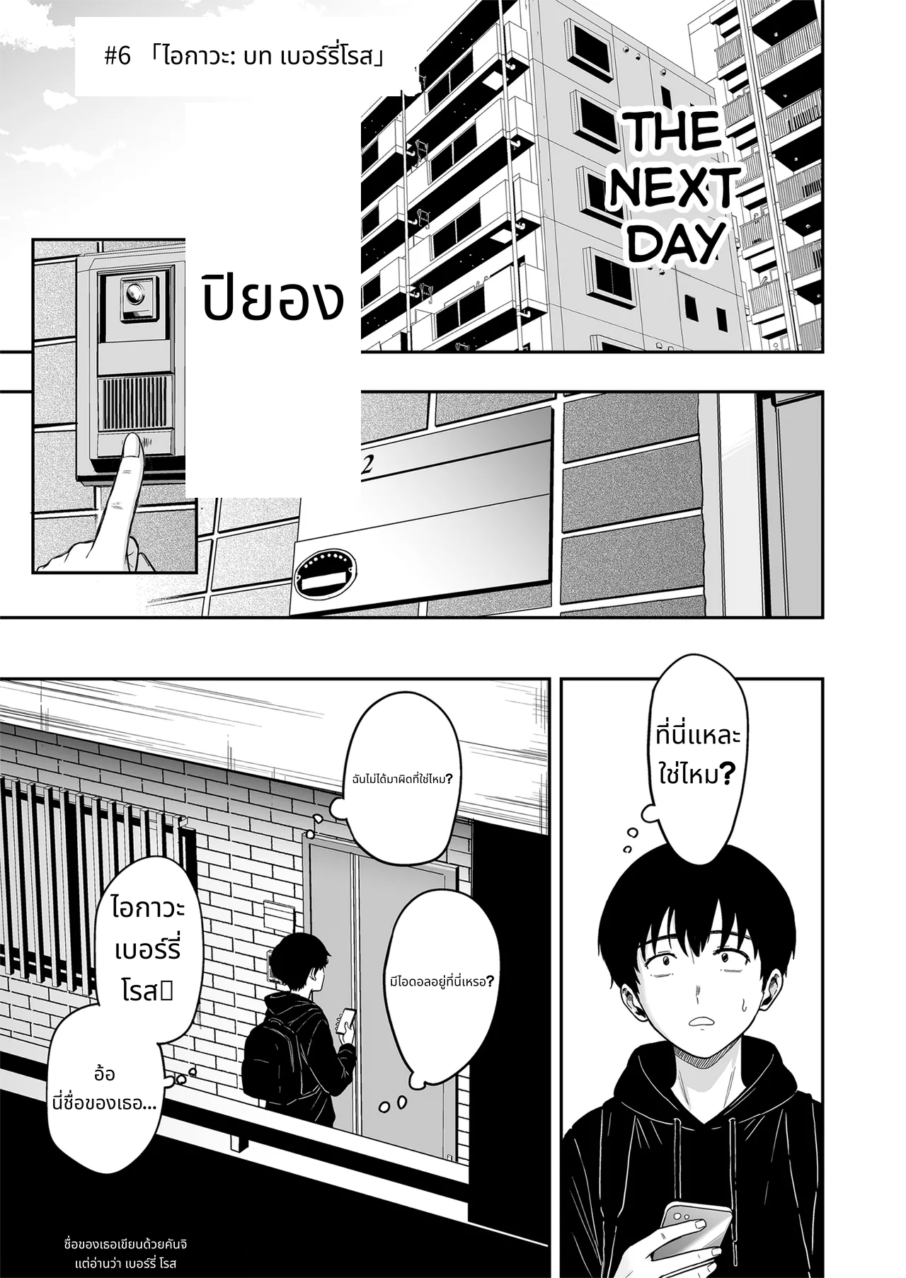 Gal to Meccha Namahame Nakadashi Ecchi Suru Hanashi #6 page 12
