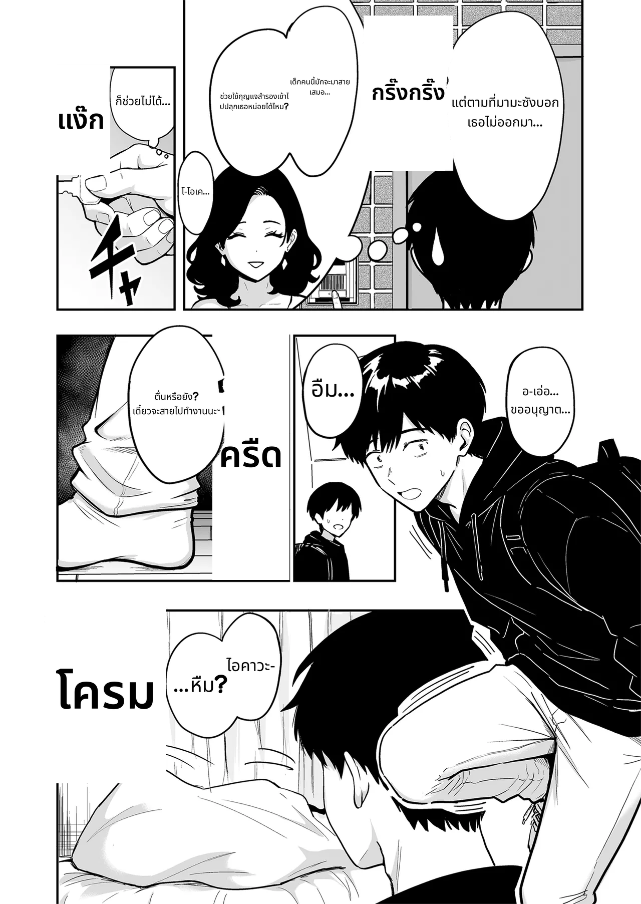 Gal to Meccha Namahame Nakadashi Ecchi Suru Hanashi #6 page 13