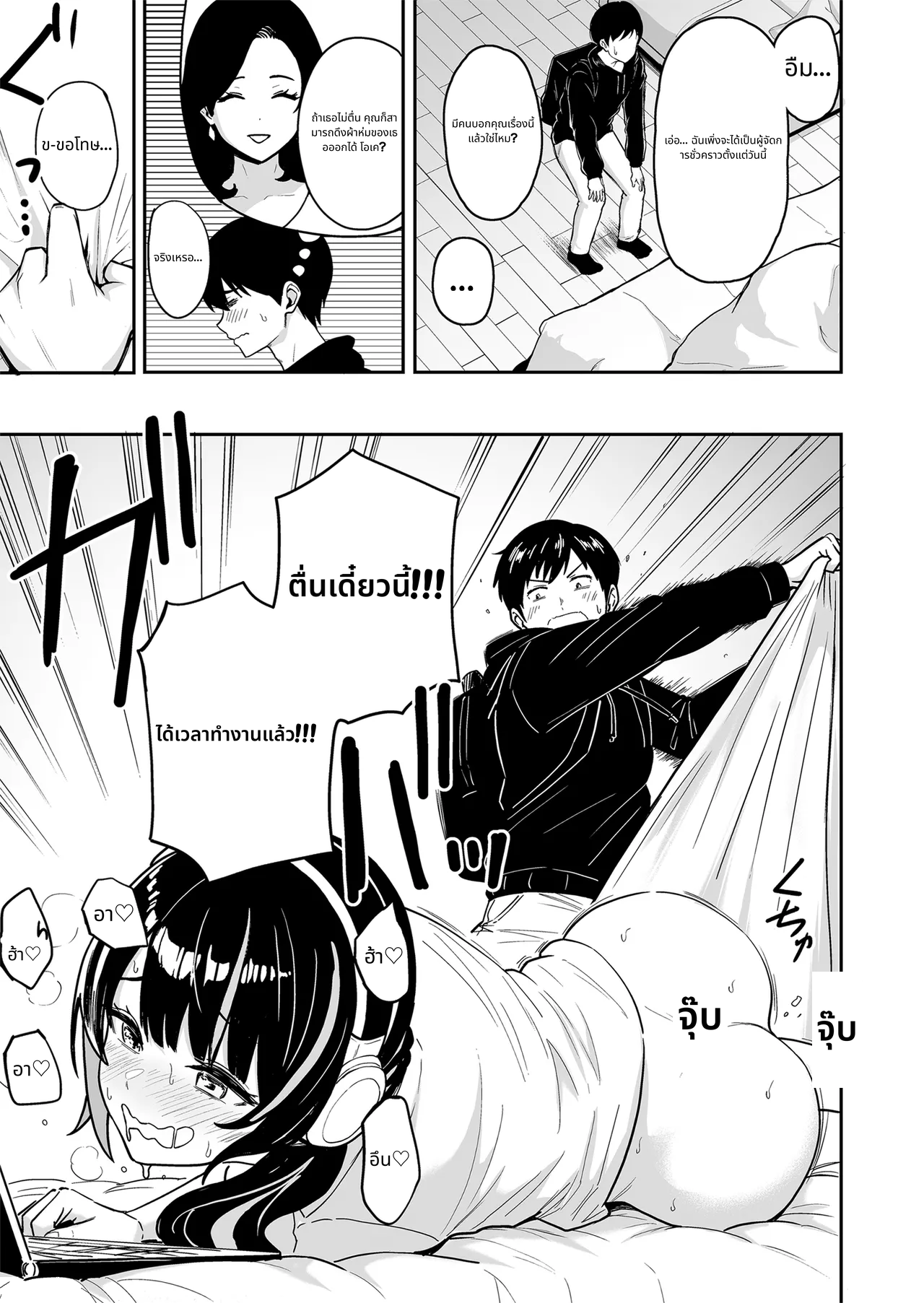 Gal to Meccha Namahame Nakadashi Ecchi Suru Hanashi #6 page 14