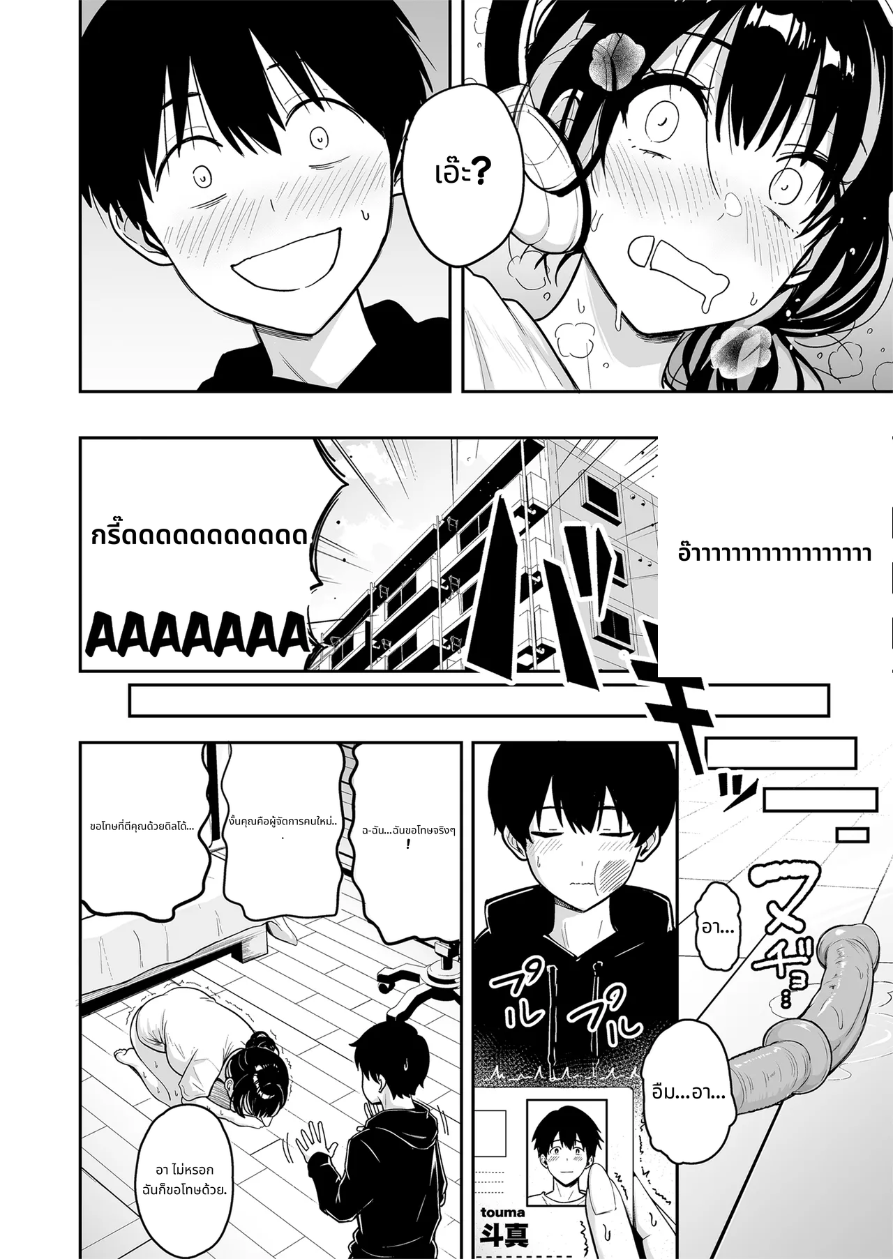 Gal to Meccha Namahame Nakadashi Ecchi Suru Hanashi #6 page 15