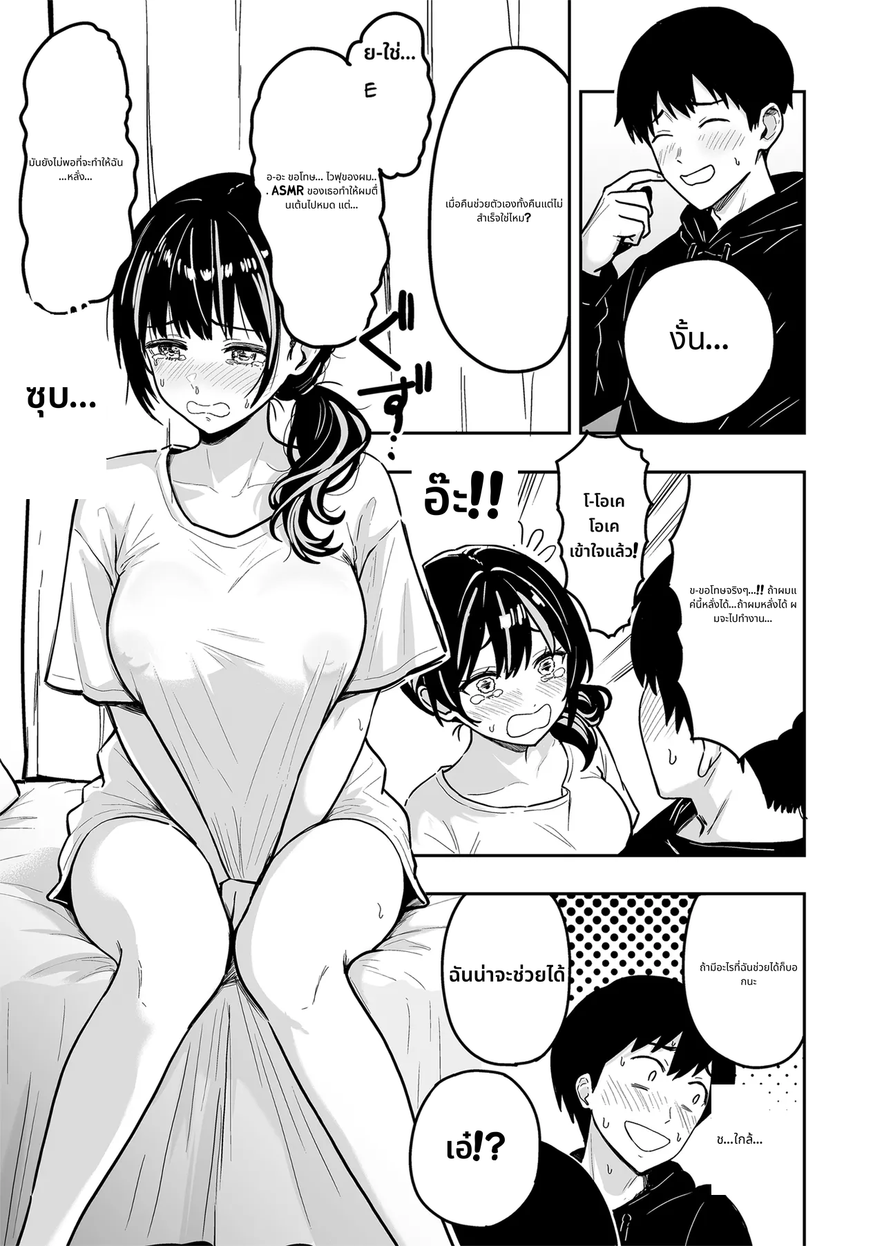 Gal to Meccha Namahame Nakadashi Ecchi Suru Hanashi #6 page 16