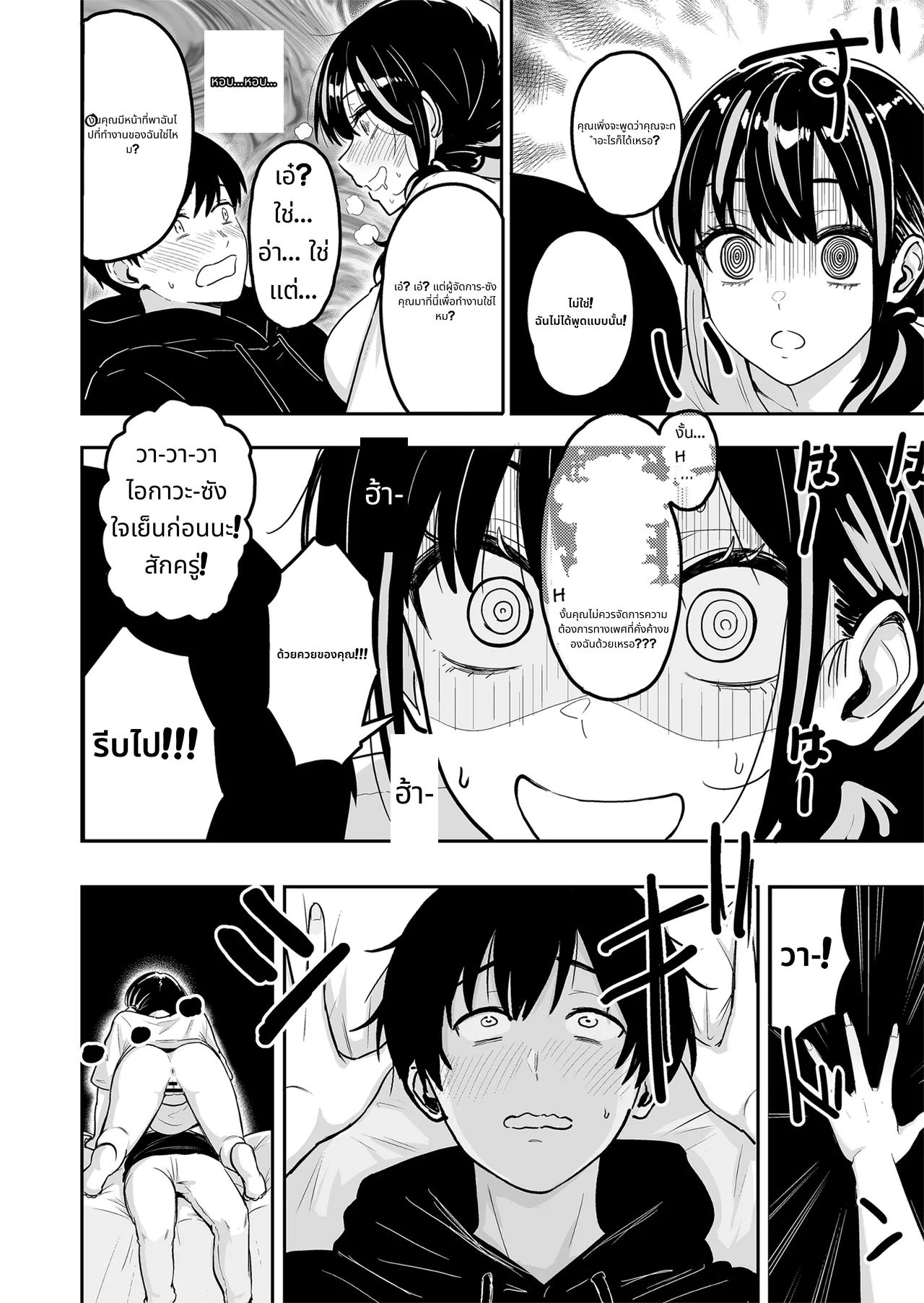 Gal to Meccha Namahame Nakadashi Ecchi Suru Hanashi #6 page 17