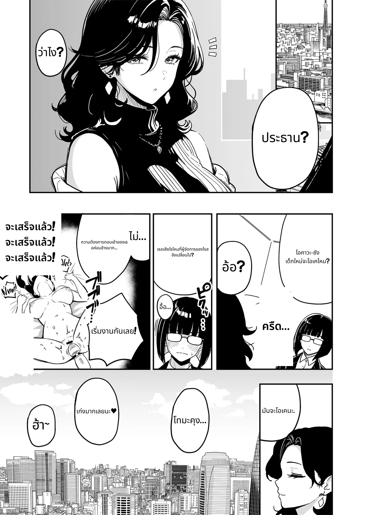 Gal to Meccha Namahame Nakadashi Ecchi Suru Hanashi #6 page 20