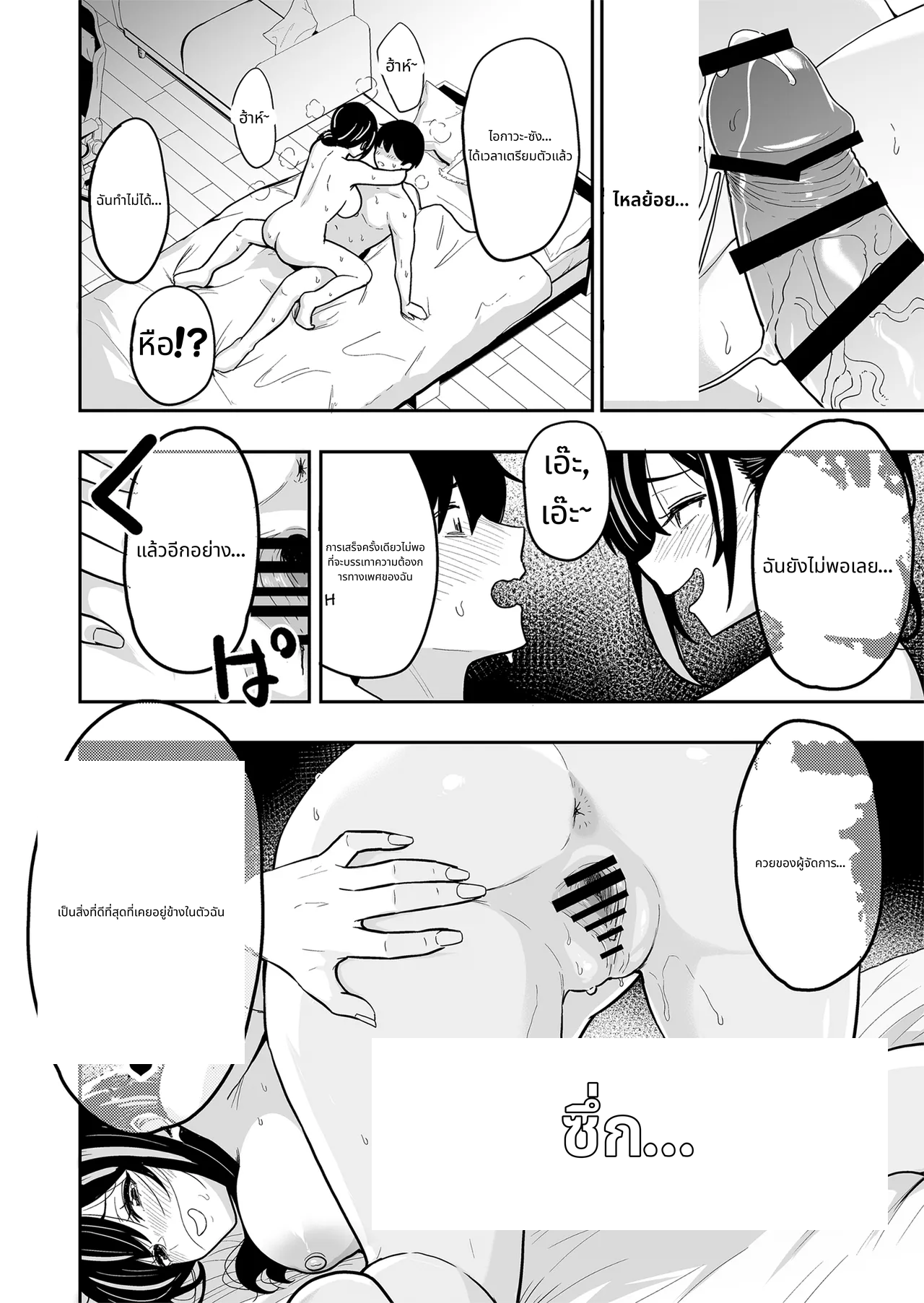 Gal to Meccha Namahame Nakadashi Ecchi Suru Hanashi #6 page 25