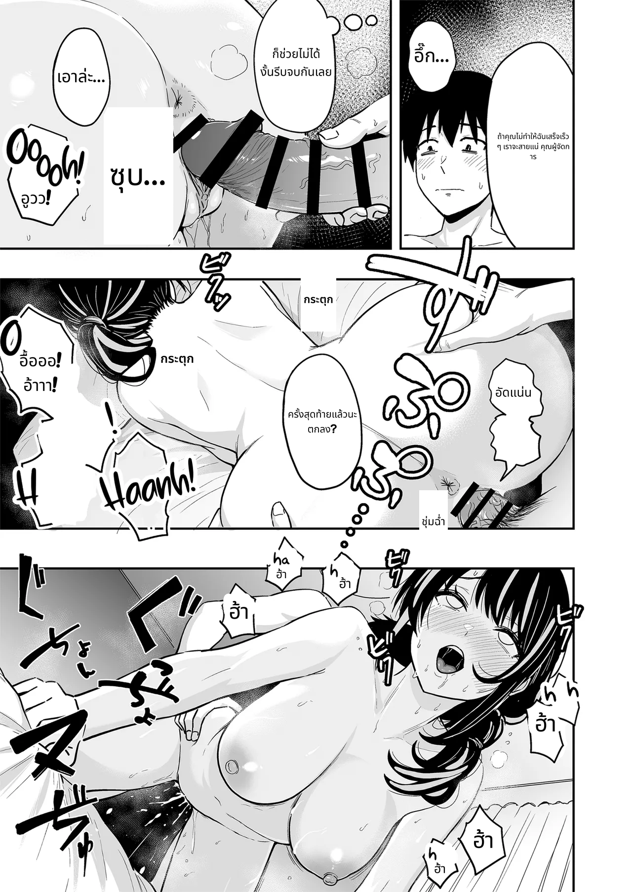 Gal to Meccha Namahame Nakadashi Ecchi Suru Hanashi #6 page 26