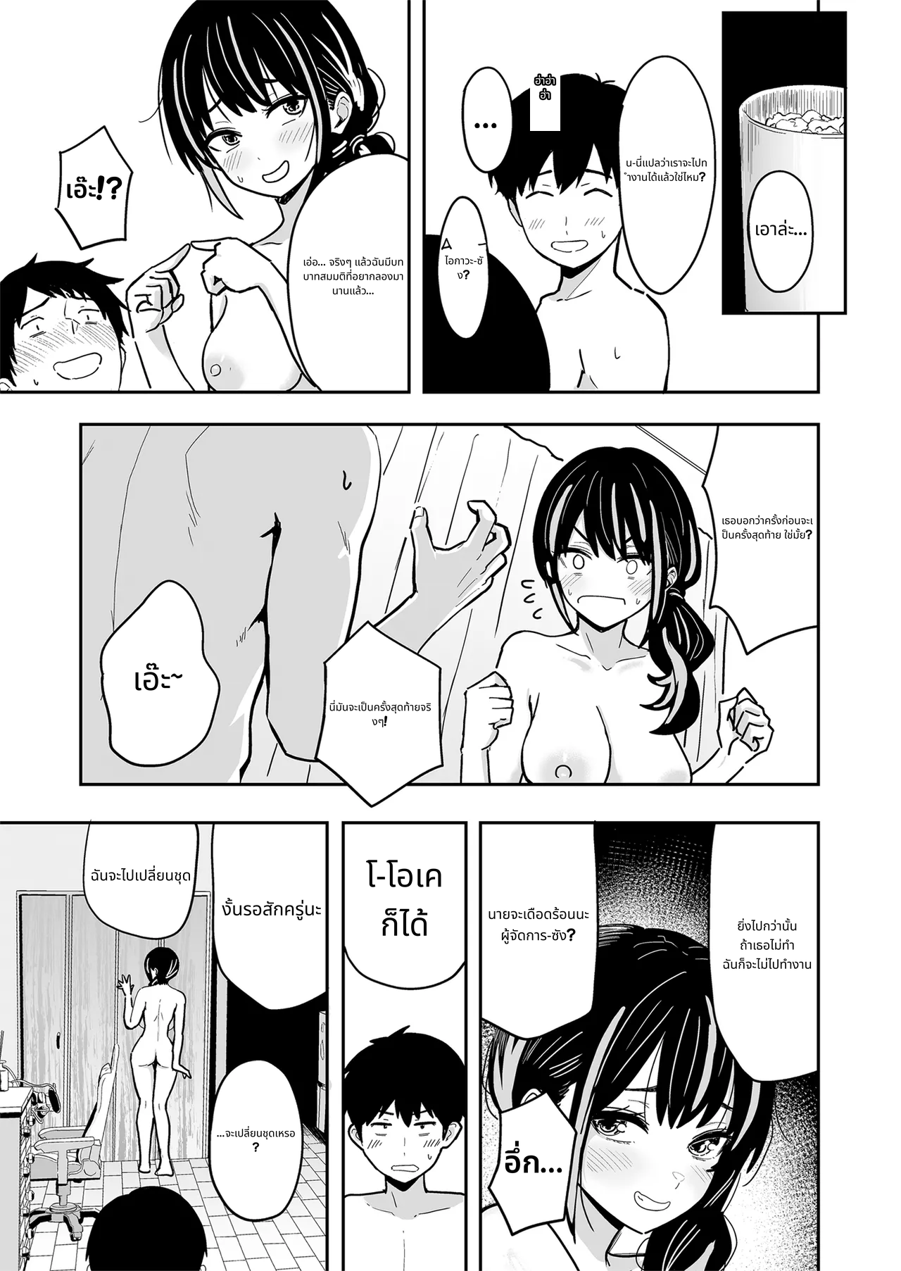 Gal to Meccha Namahame Nakadashi Ecchi Suru Hanashi #6 page 30