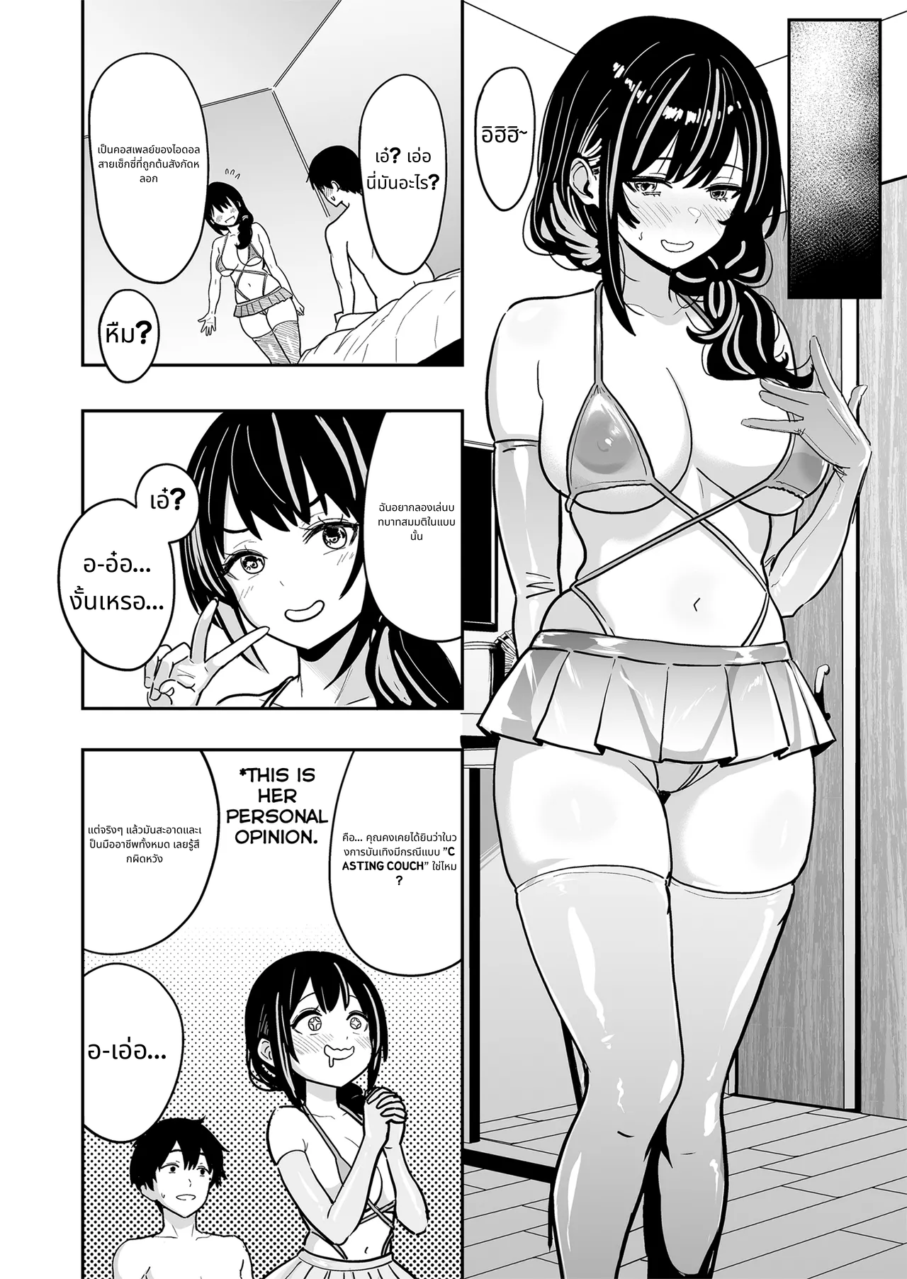 Gal to Meccha Namahame Nakadashi Ecchi Suru Hanashi #6 page 31