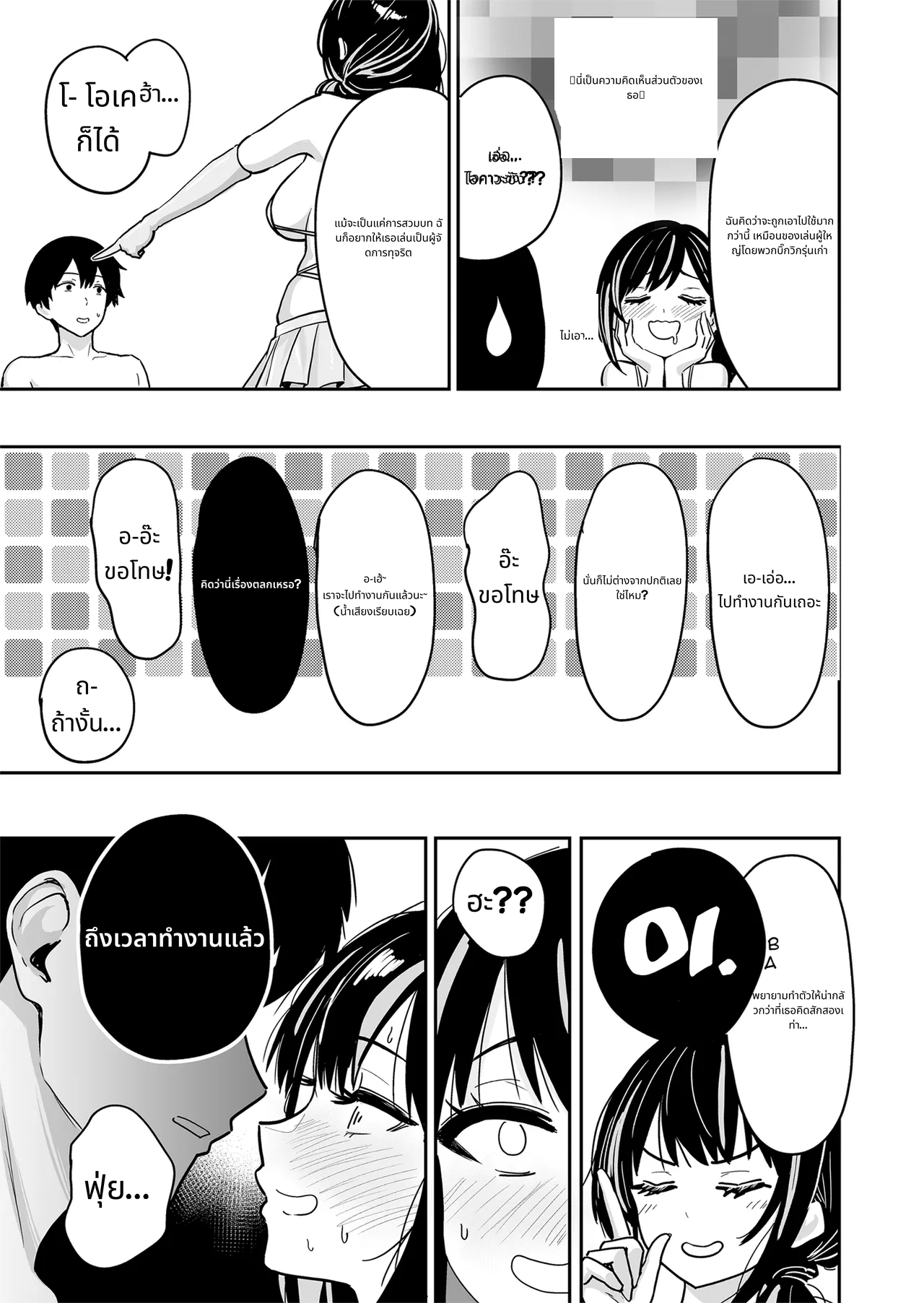 Gal to Meccha Namahame Nakadashi Ecchi Suru Hanashi #6 page 32