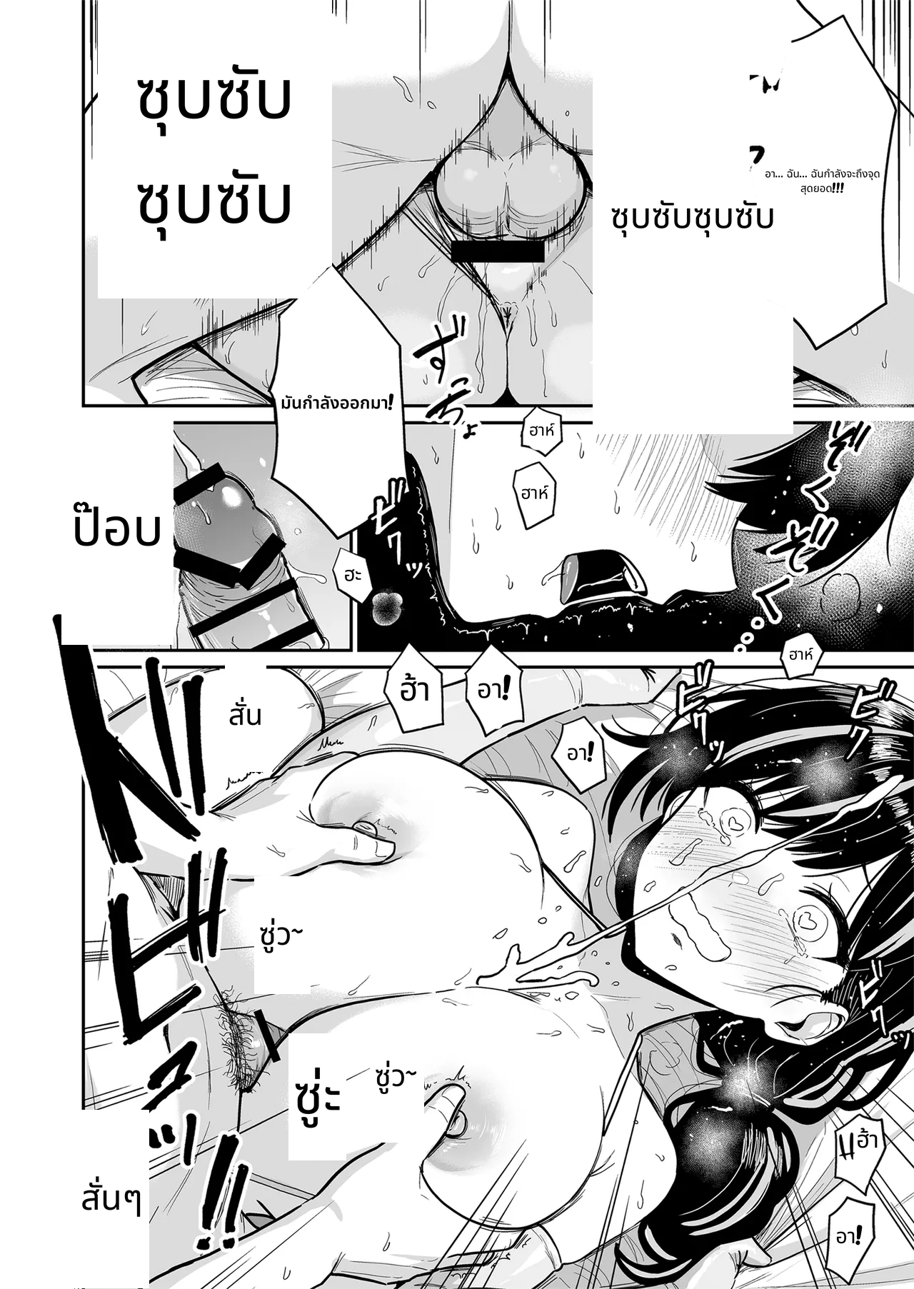 Gal to Meccha Namahame Nakadashi Ecchi Suru Hanashi #6 page 37