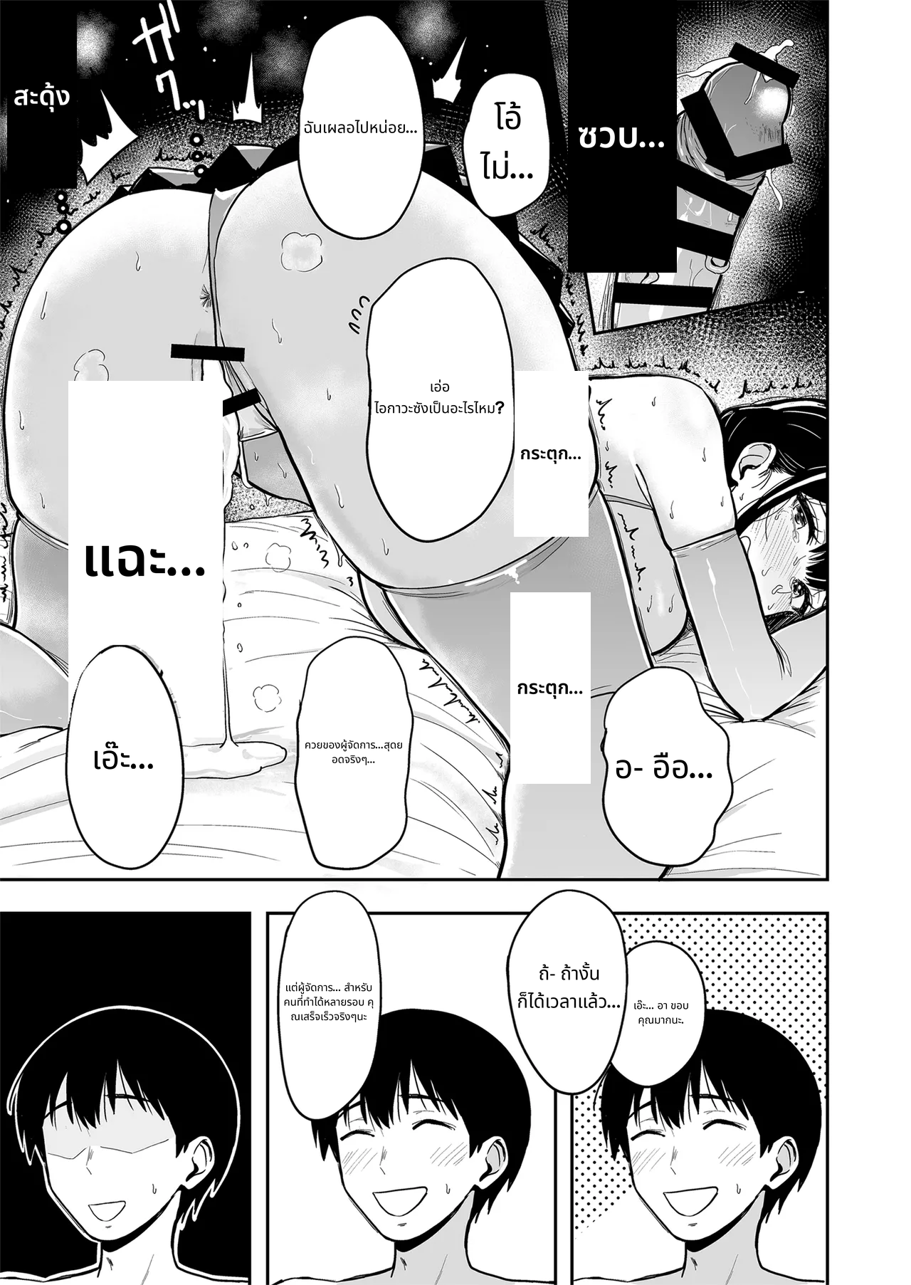 Gal to Meccha Namahame Nakadashi Ecchi Suru Hanashi #6 page 44