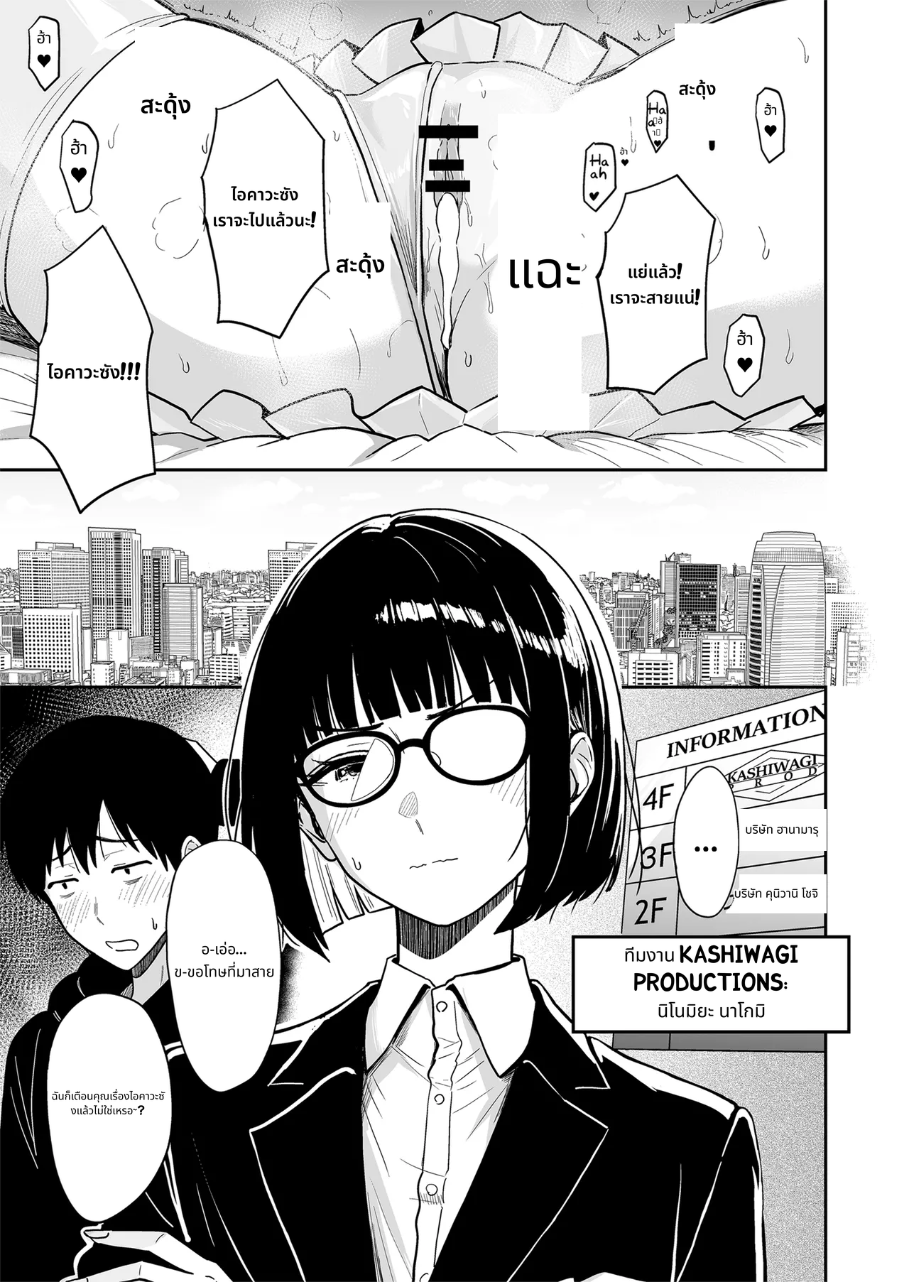 Gal to Meccha Namahame Nakadashi Ecchi Suru Hanashi #6 page 50