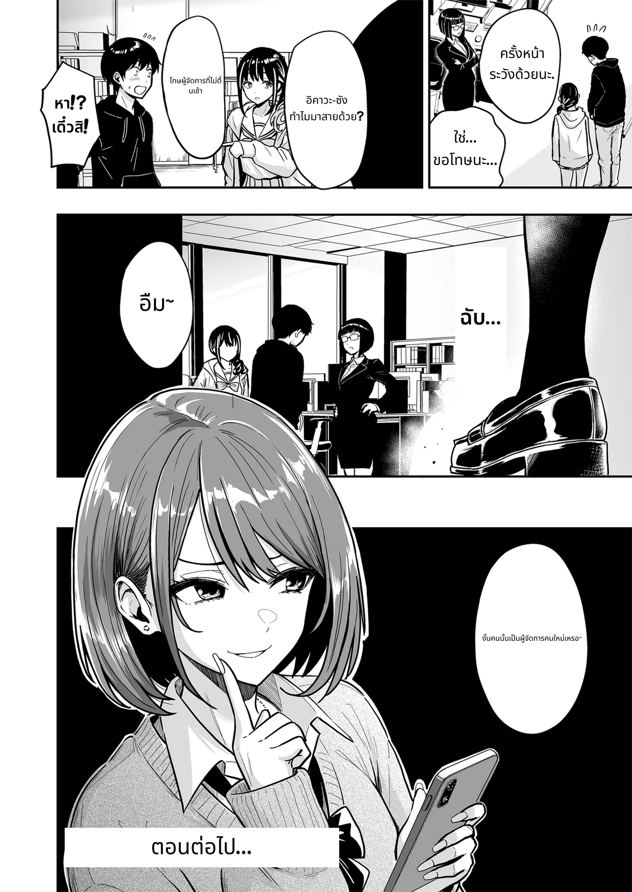 Gal to Meccha Namahame Nakadashi Ecchi Suru Hanashi #6 page 51