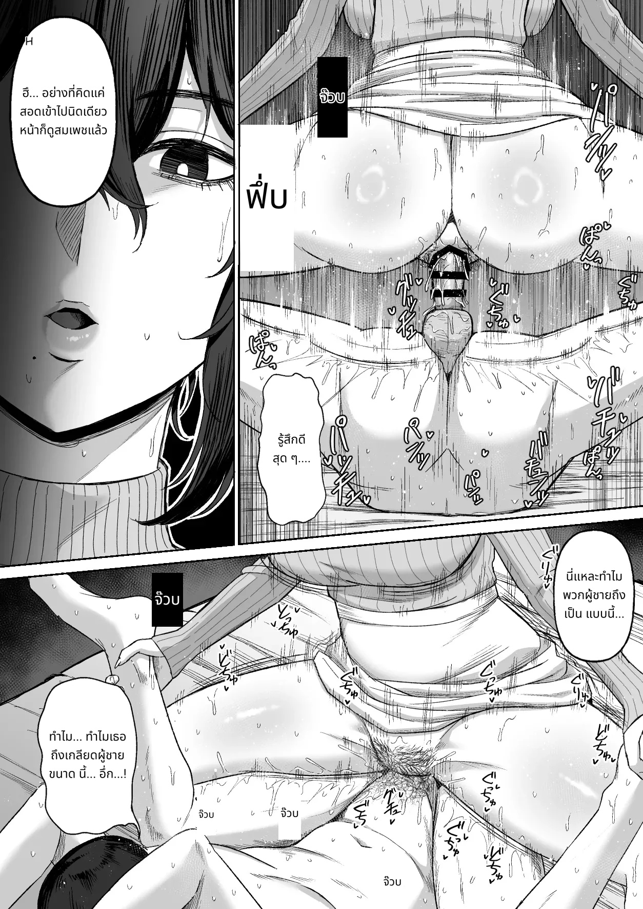 Otonari no Downer Oyako ni Shiboritorareru Hanashi page 12
