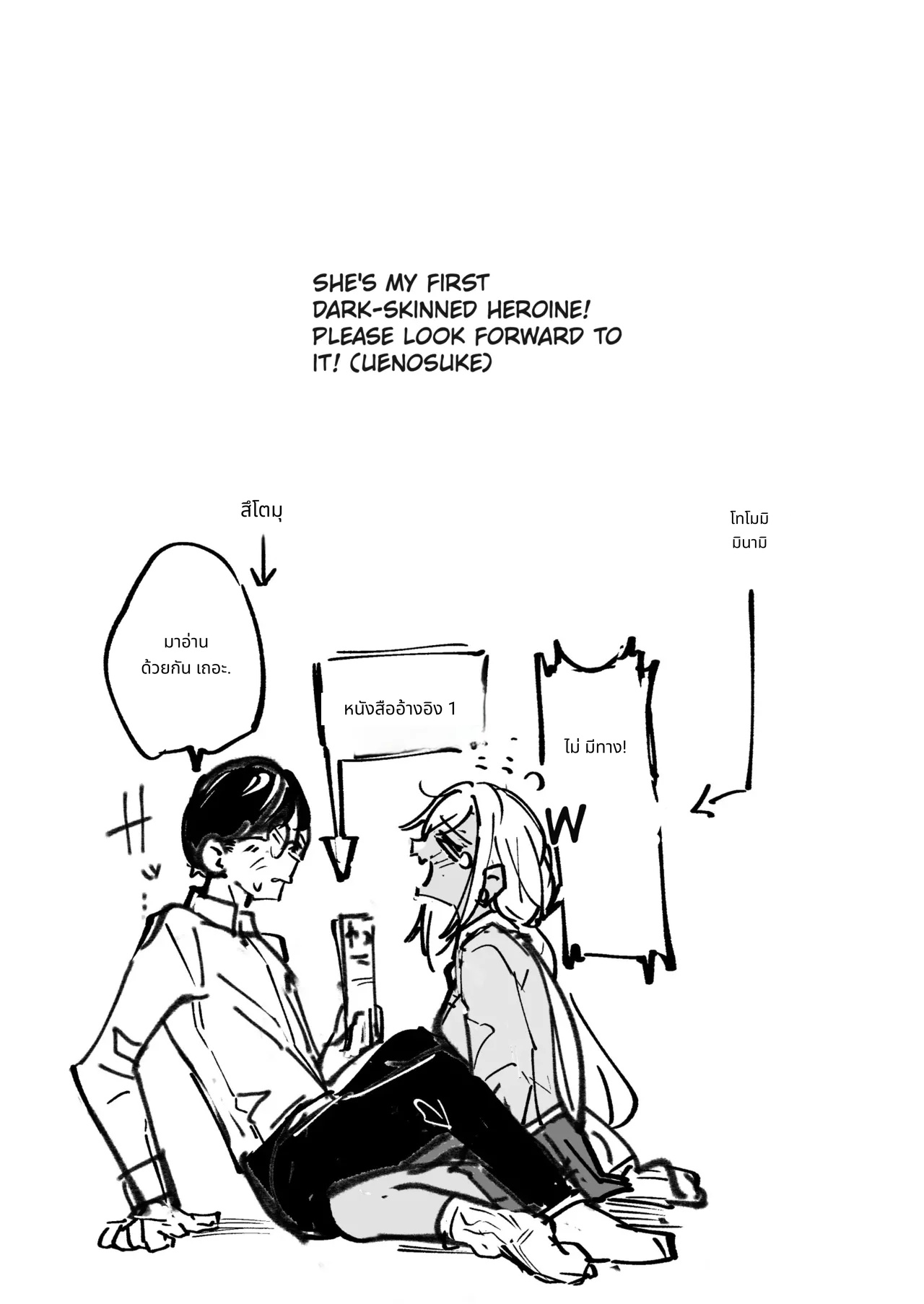 Yarinuki Gal page 2