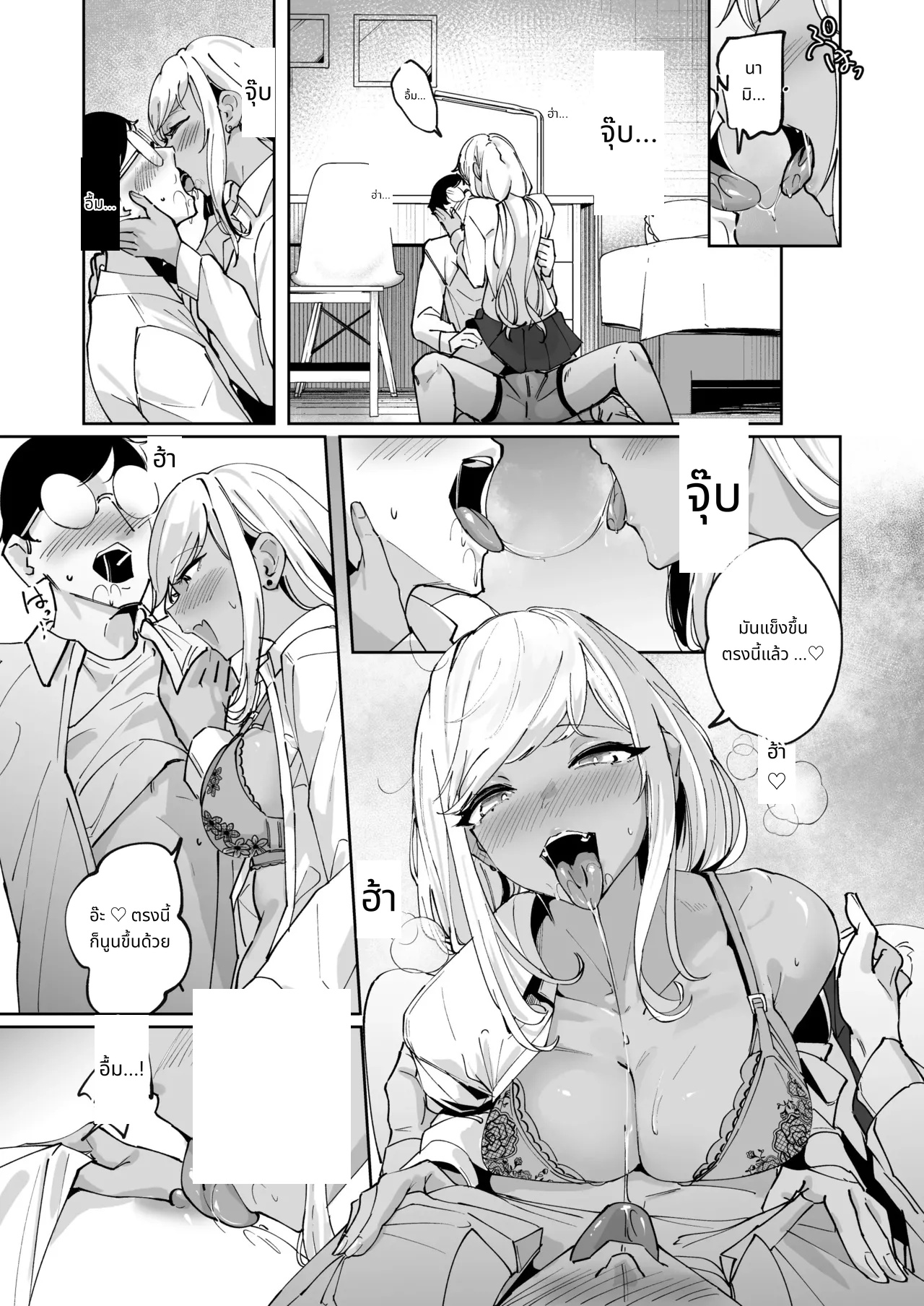Yarinuki Gal page 11