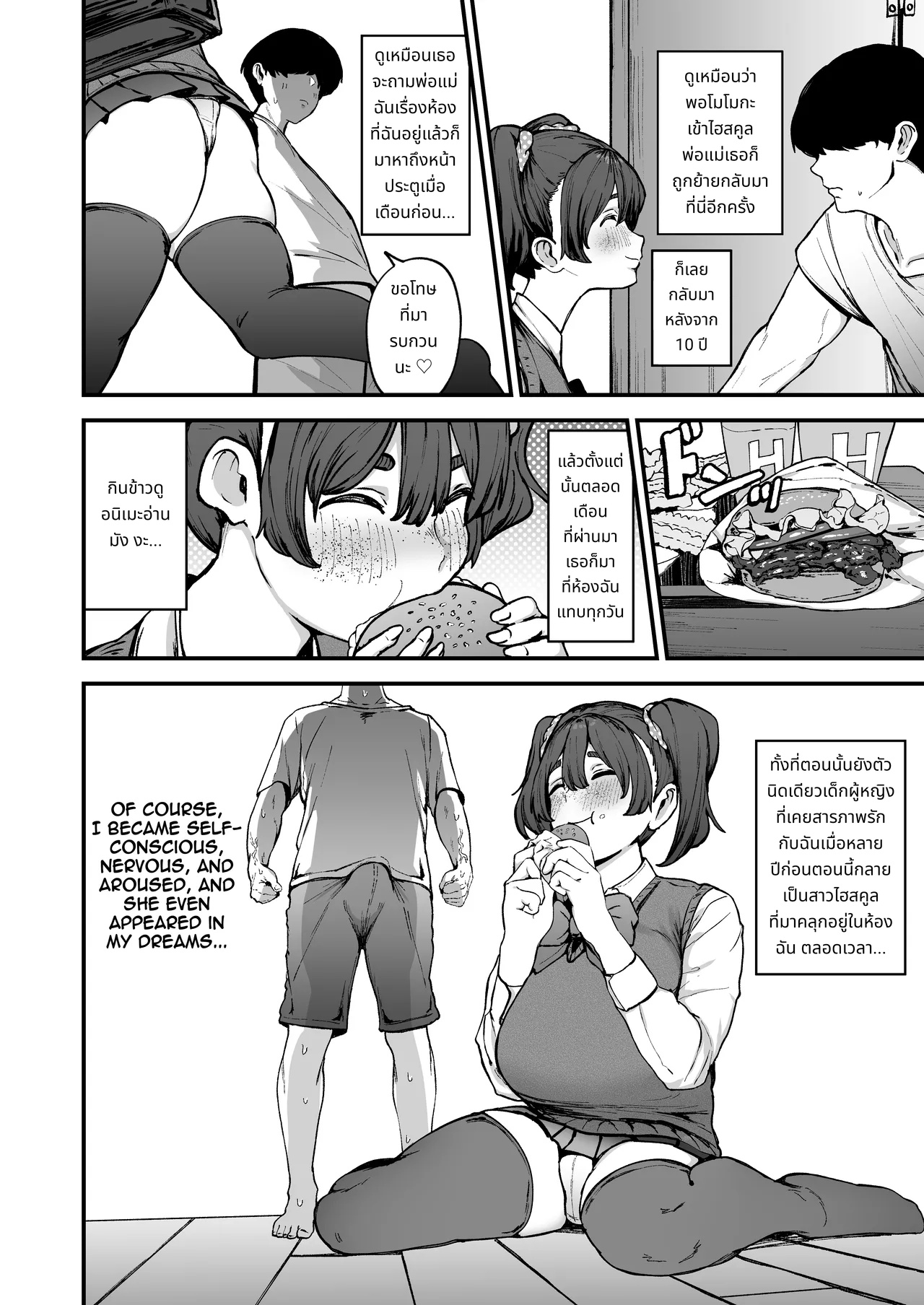 Yakusoku Shita yo ne? | It's a promise, right? page 5