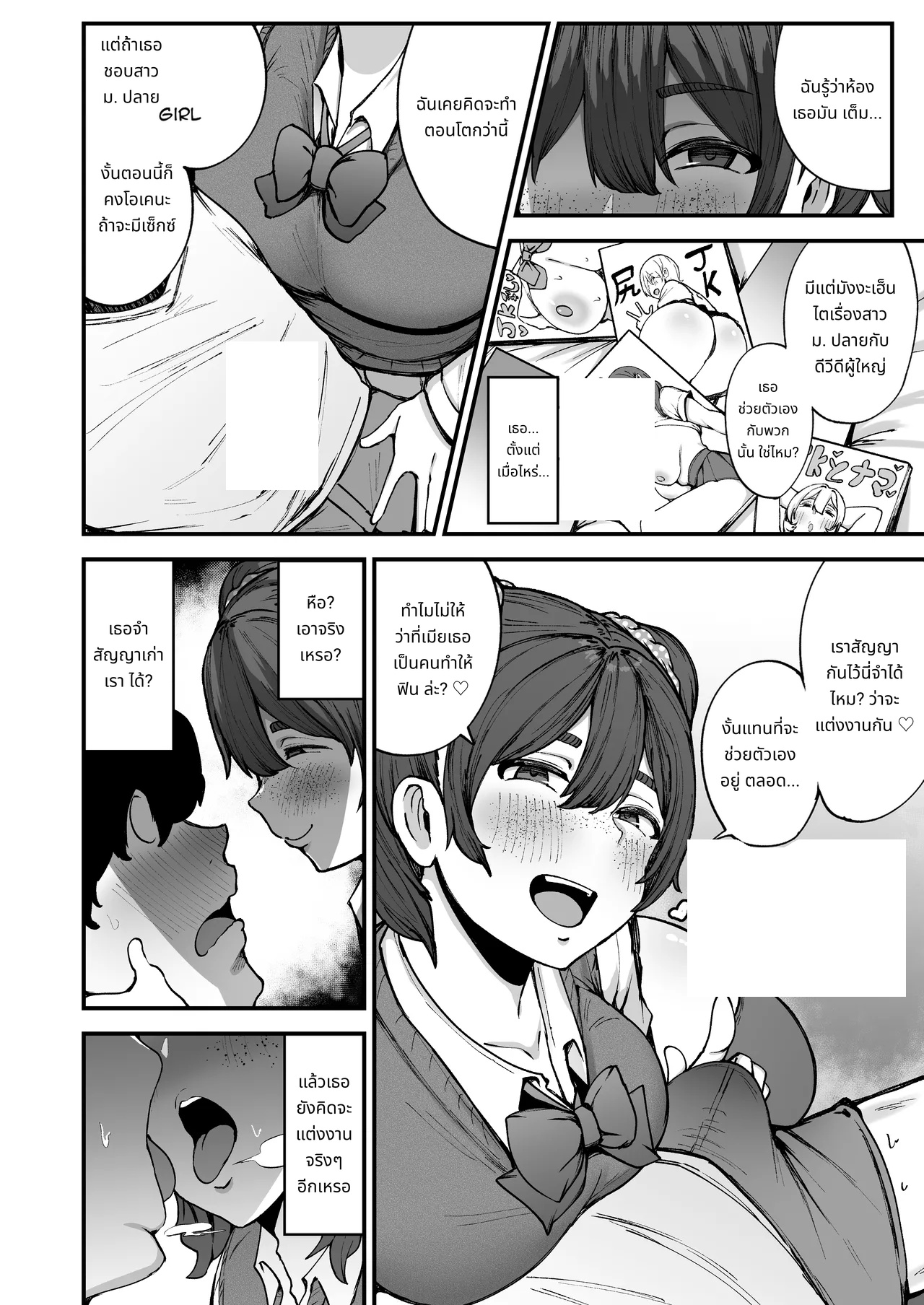 Yakusoku Shita yo ne? | It's a promise, right? page 7