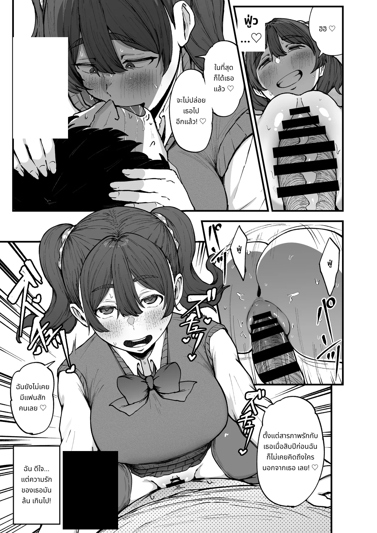 Yakusoku Shita yo ne? | It's a promise, right? page 16