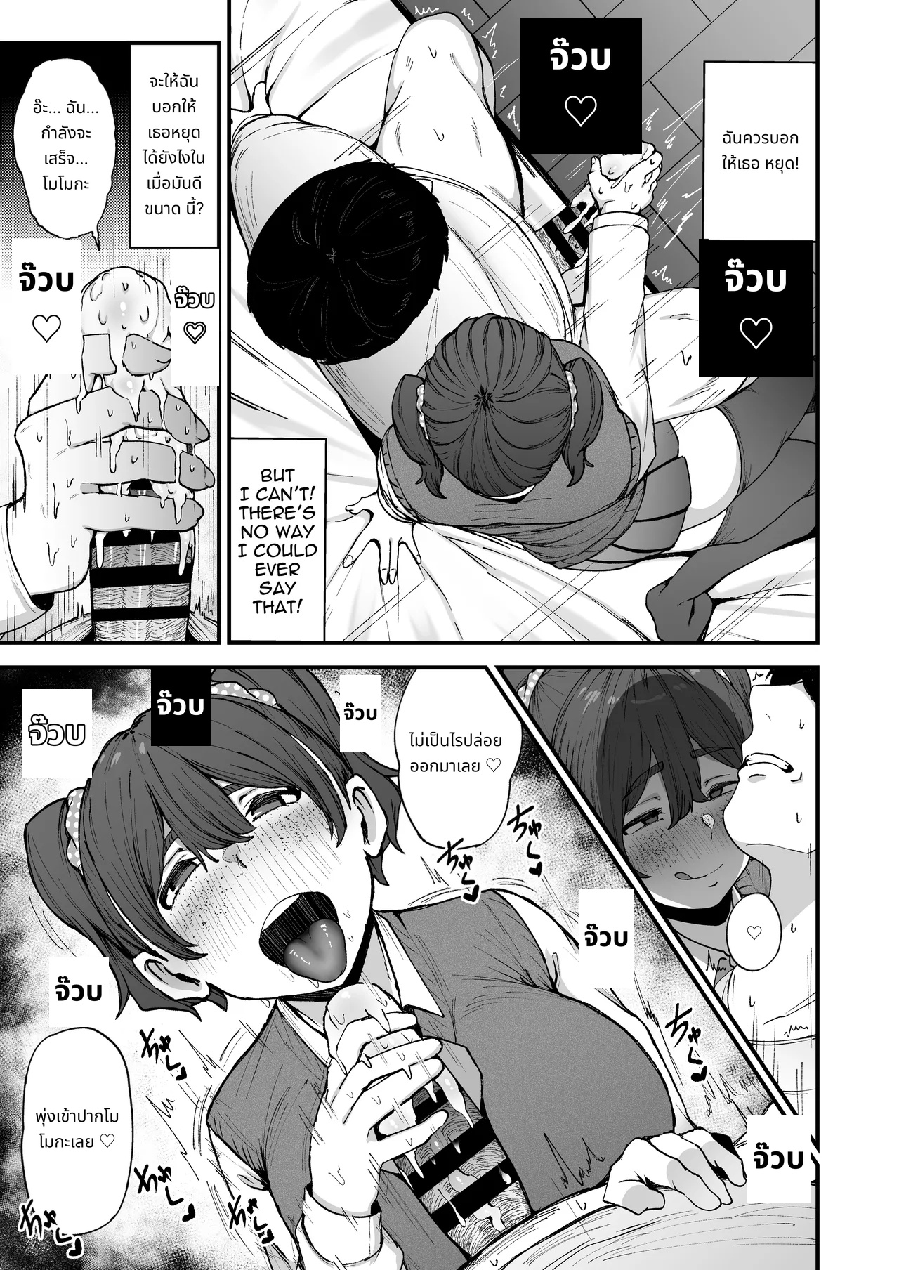 Yakusoku Shita yo ne? | It's a promise, right? page 12