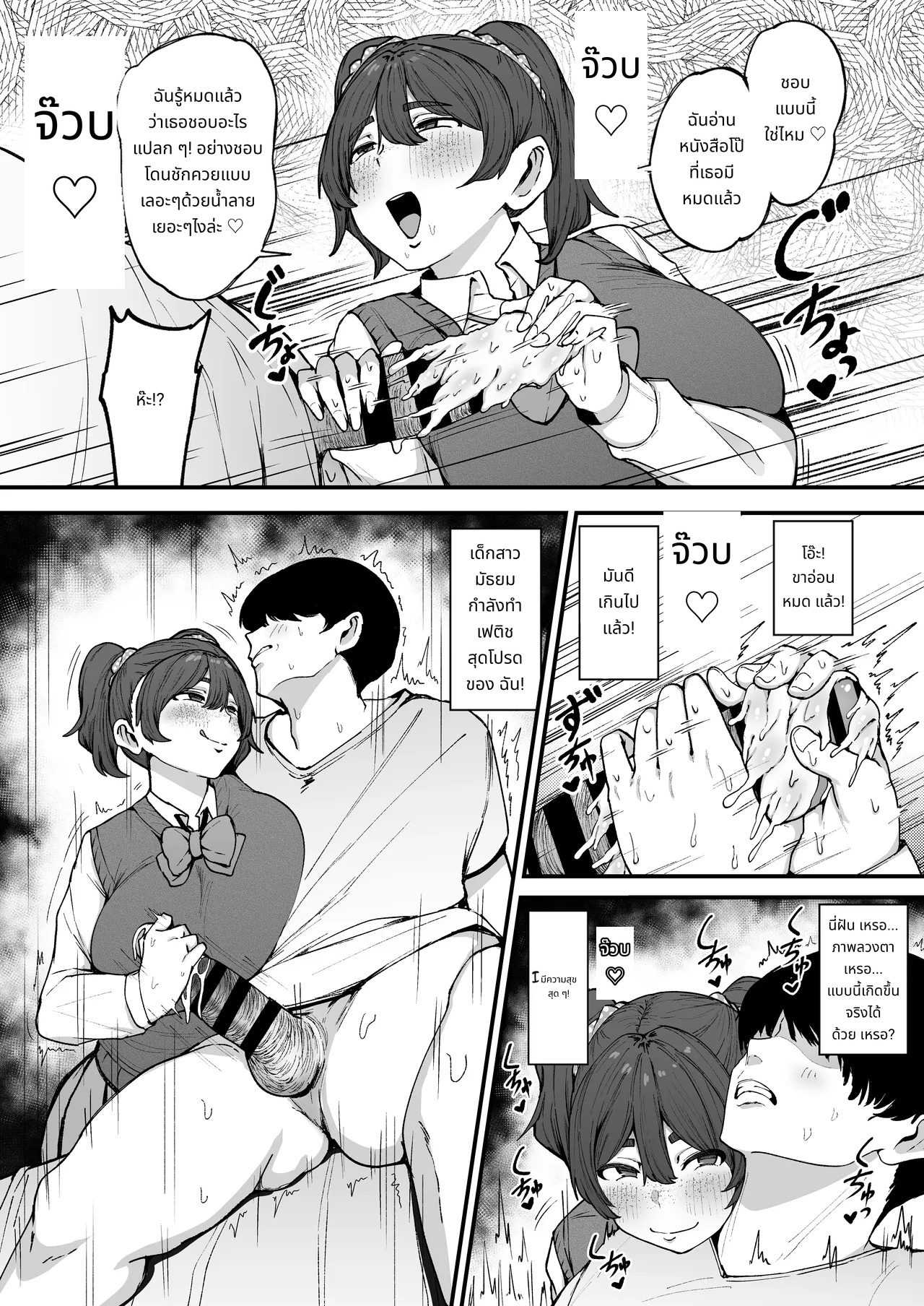 Yakusoku Shita yo ne? | It's a promise, right? page 11