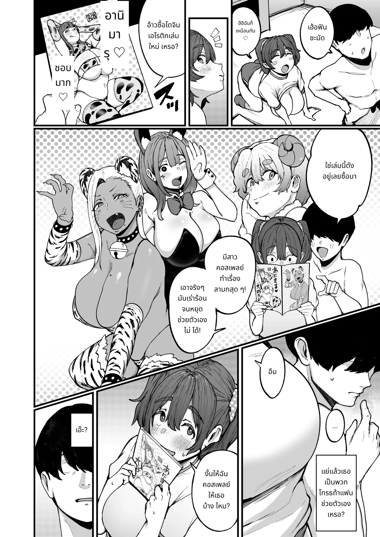 Yakusoku Shita yo ne? | It's a promise, right? page 33