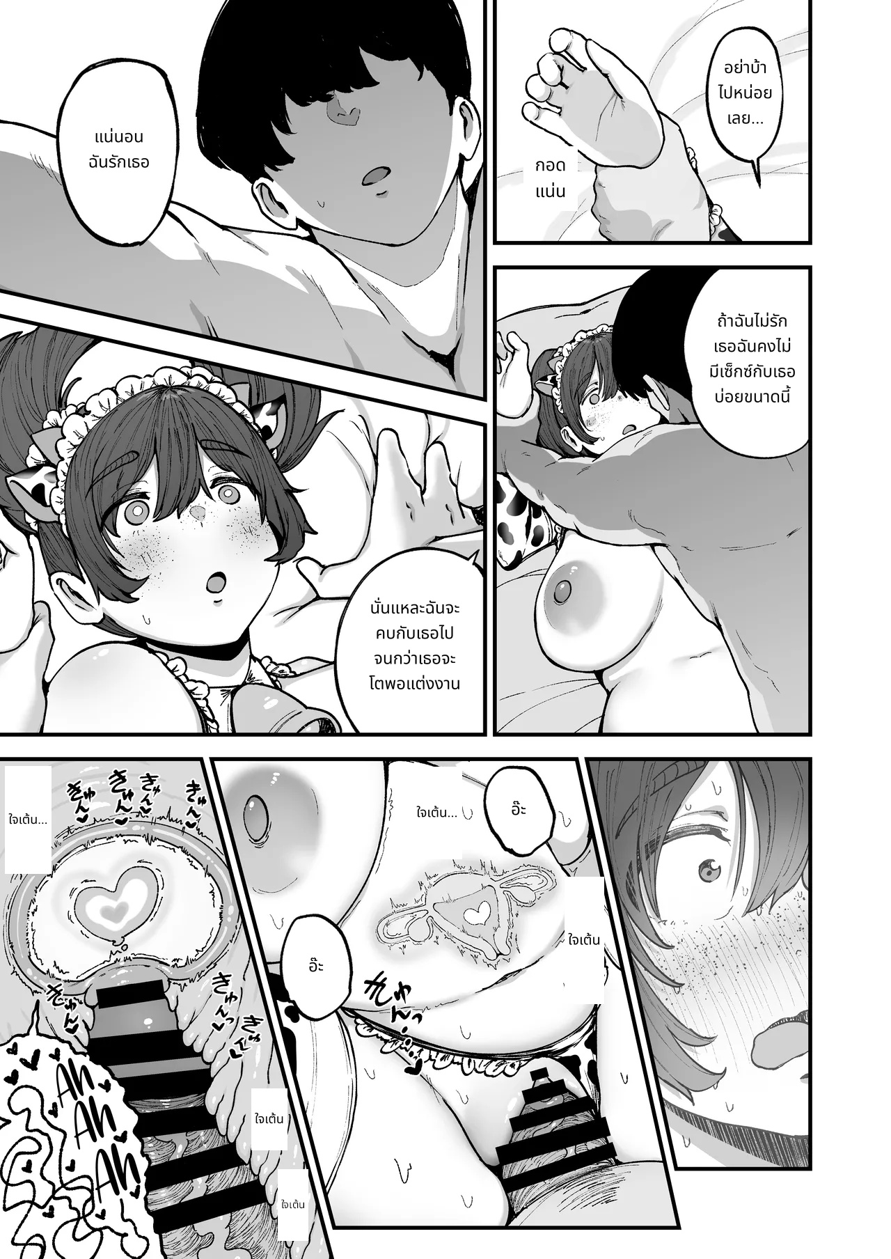 Yakusoku Shita yo ne? | It's a promise, right? page 44