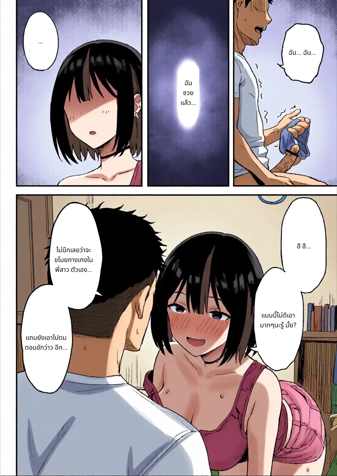 Ane Mama ~ Atarashii Onee-chan to Mama wa Ore no Sex Friend ni Narimashita. ~ page 10