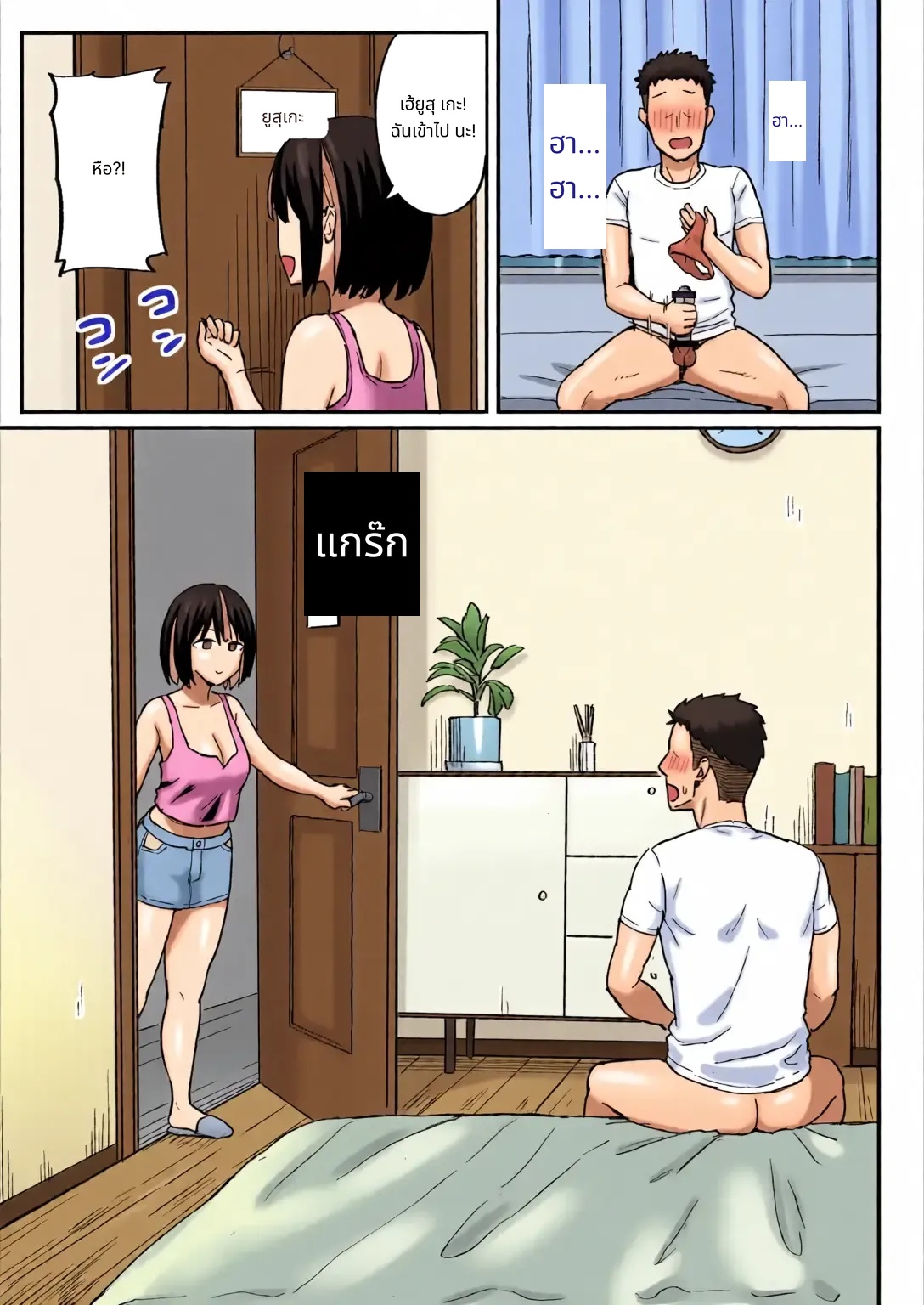 Ane Mama ~ Atarashii Onee-chan to Mama wa Ore no Sex Friend ni Narimashita. ~ page 9