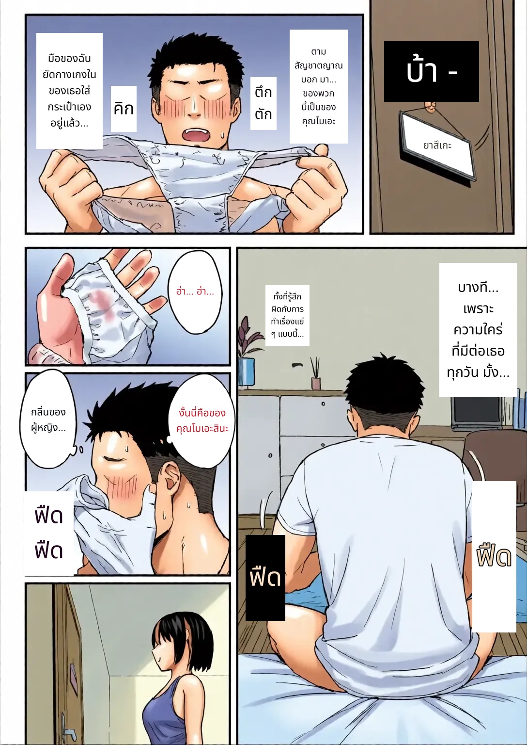 Ane Mama ~ Atarashii Onee-chan to Mama wa Ore no Sex Friend ni Narimashita. ~ page 8
