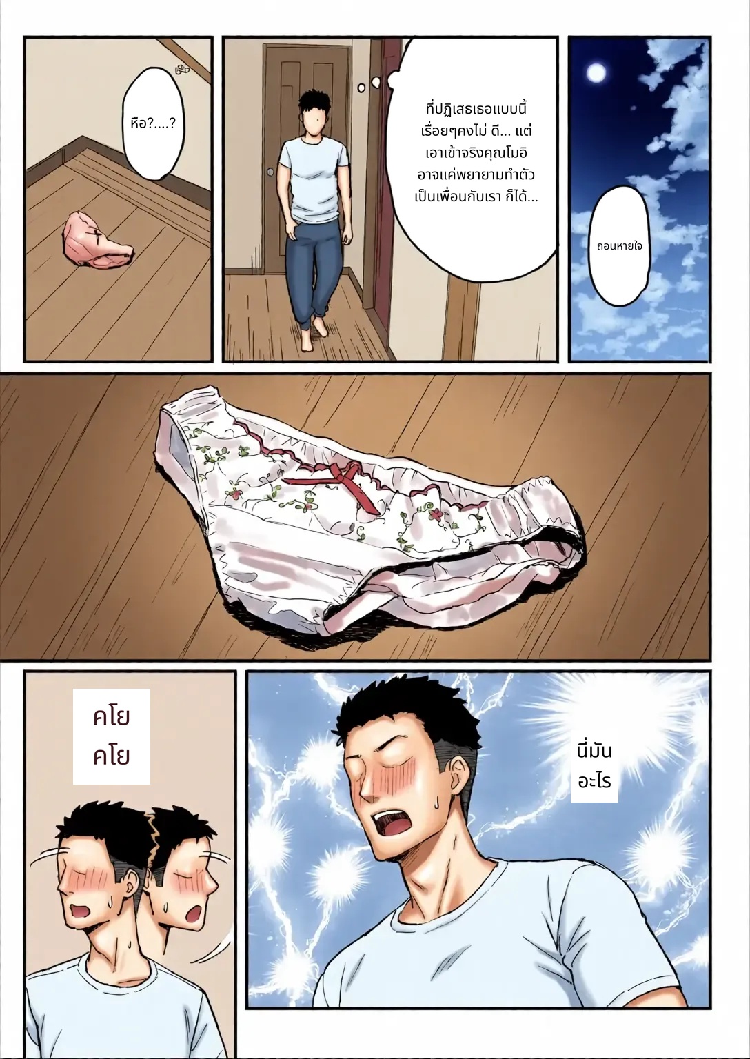 Ane Mama ~ Atarashii Onee-chan to Mama wa Ore no Sex Friend ni Narimashita. ~ page 7