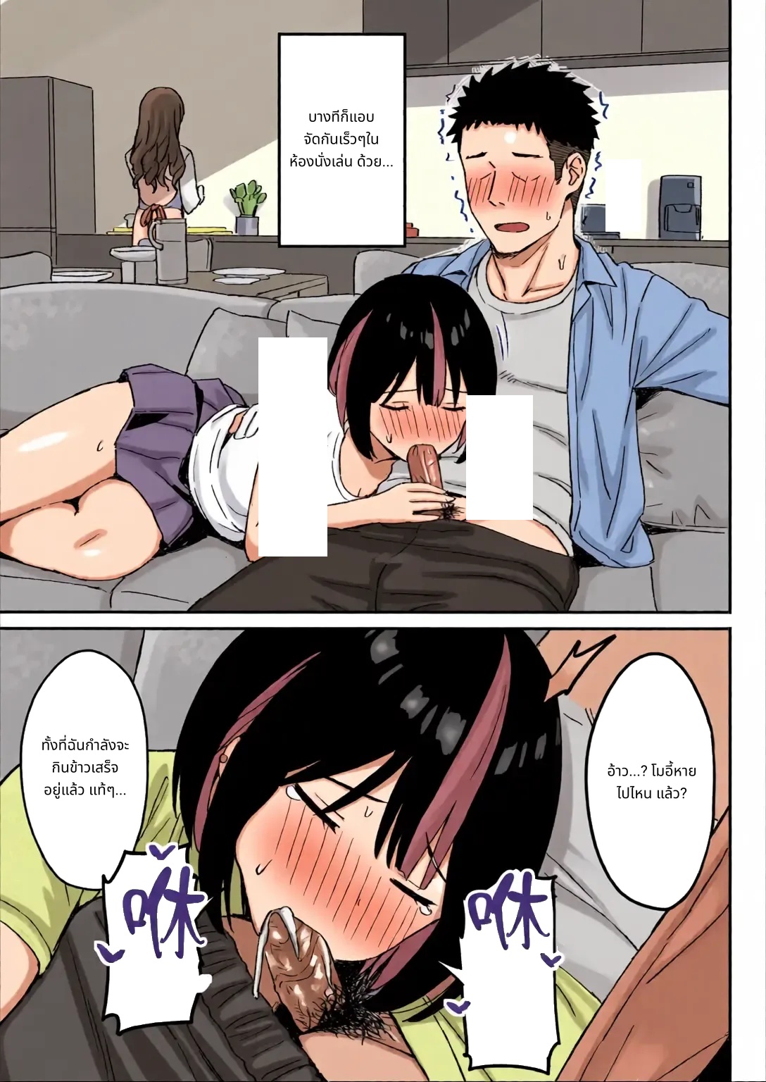 Ane Mama ~ Atarashii Onee-chan to Mama wa Ore no Sex Friend ni Narimashita. ~ page 29