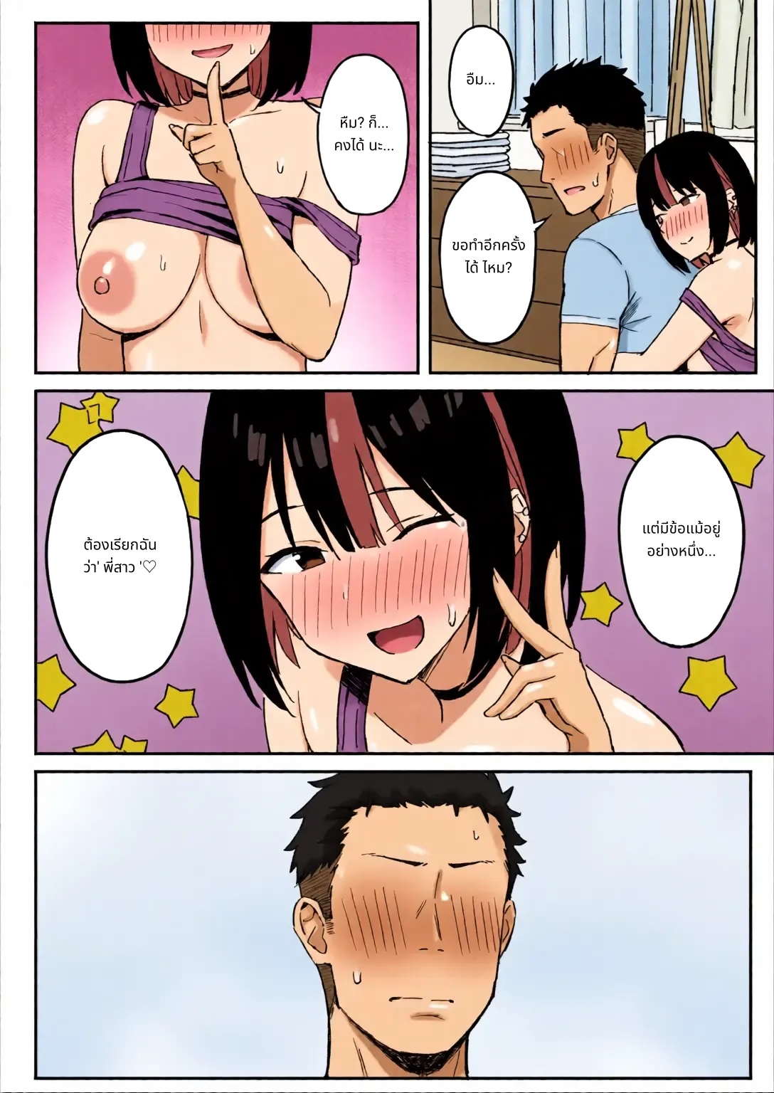 Ane Mama ~ Atarashii Onee-chan to Mama wa Ore no Sex Friend ni Narimashita. ~ page 24