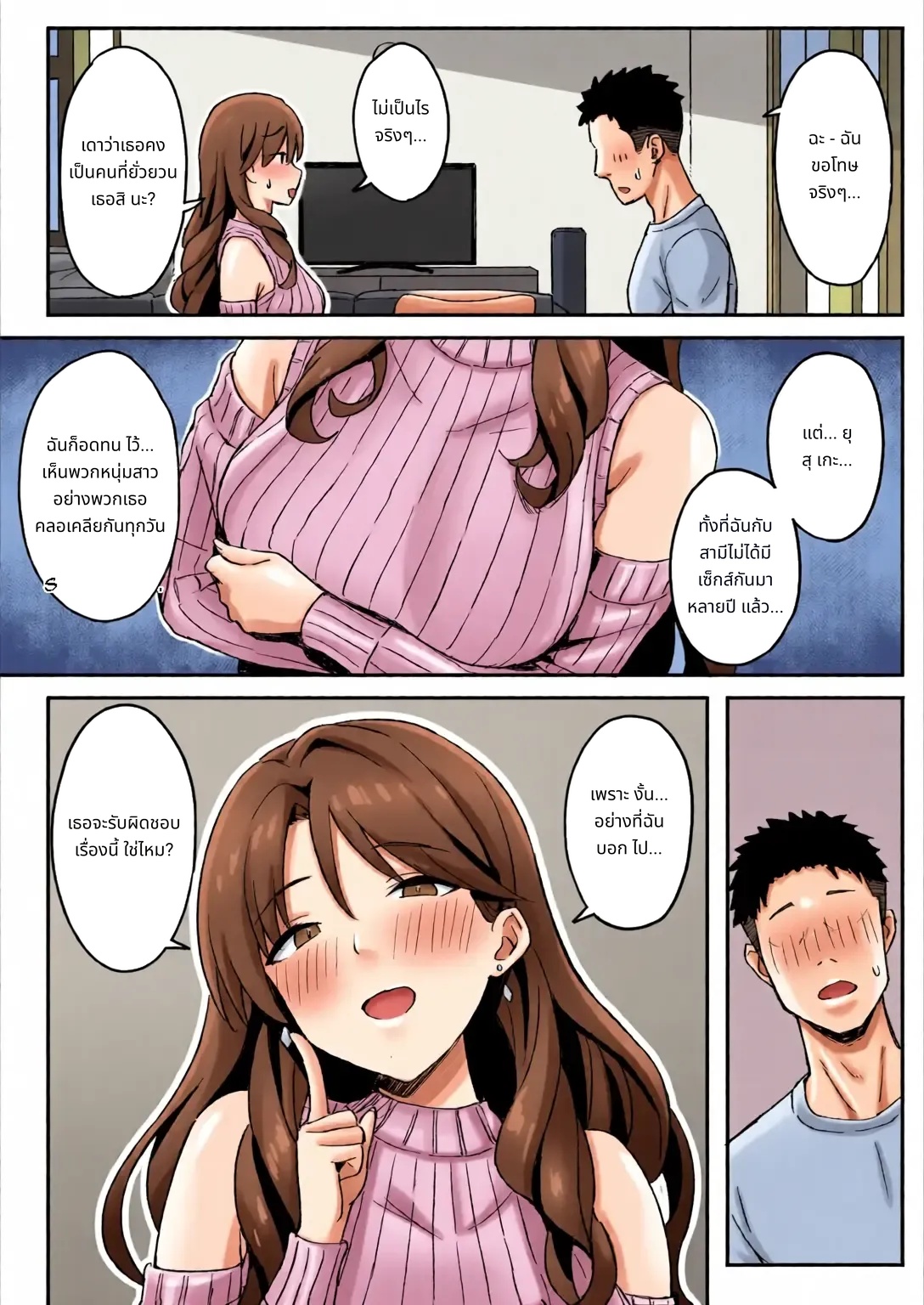 Ane Mama ~ Atarashii Onee-chan to Mama wa Ore no Sex Friend ni Narimashita. ~ page 34