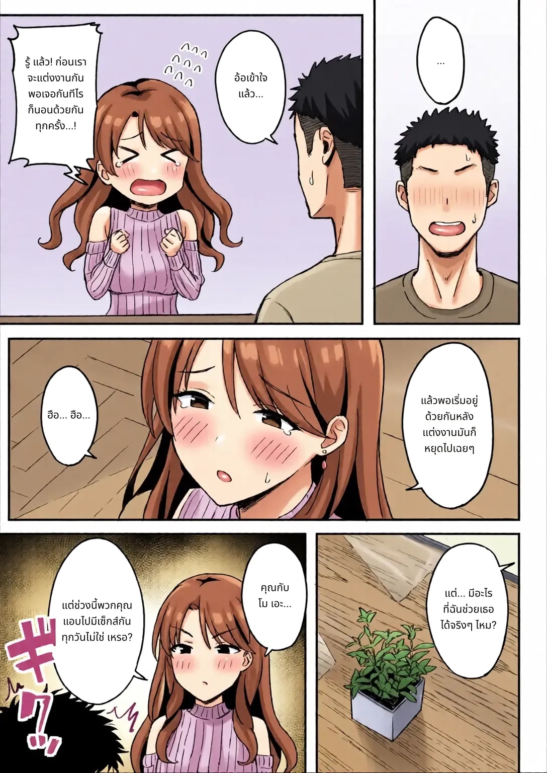Ane Mama ~ Atarashii Onee-chan to Mama wa Ore no Sex Friend ni Narimashita. ~ page 33