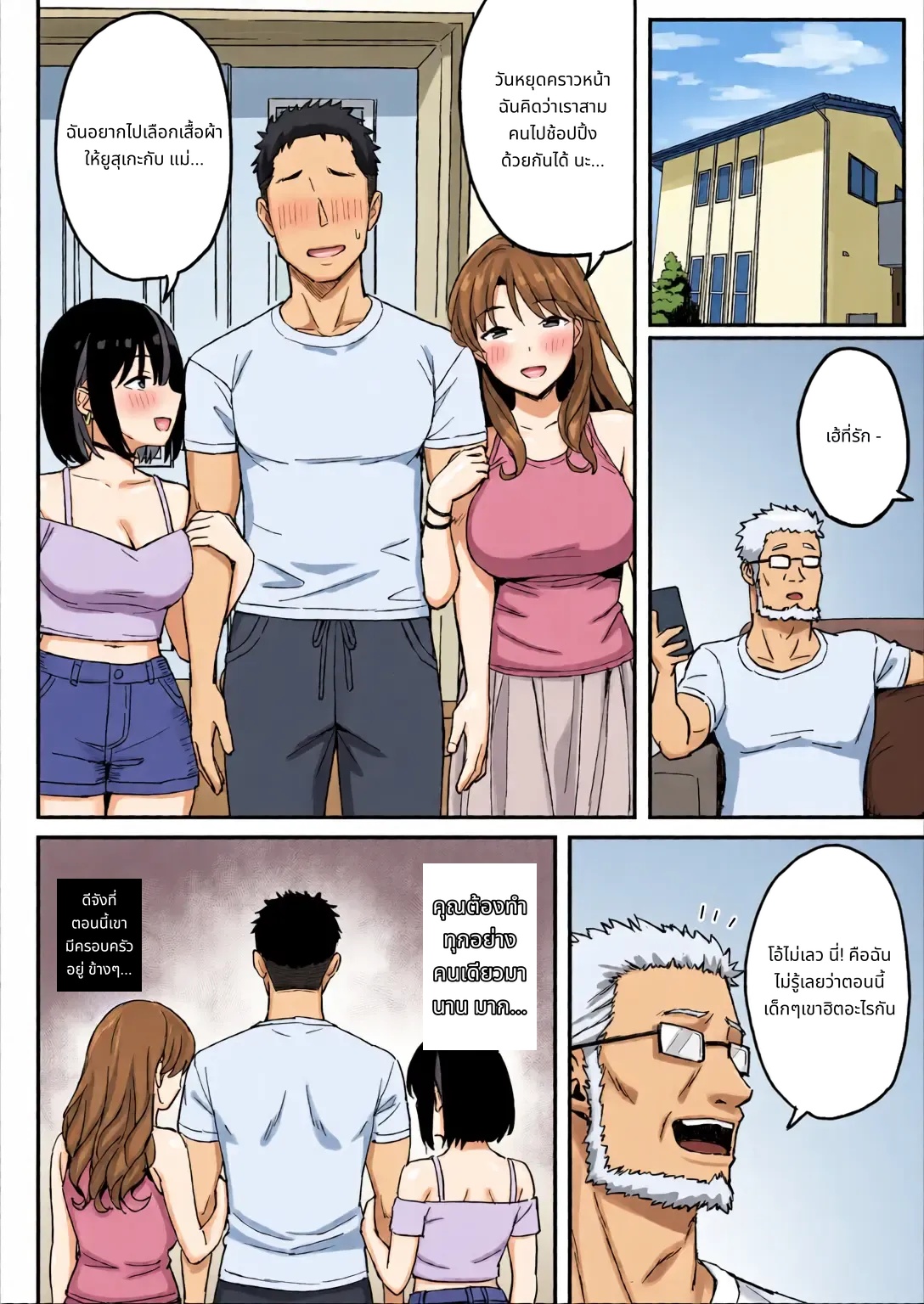 Ane Mama ~ Atarashii Onee-chan to Mama wa Ore no Sex Friend ni Narimashita. ~ page 58