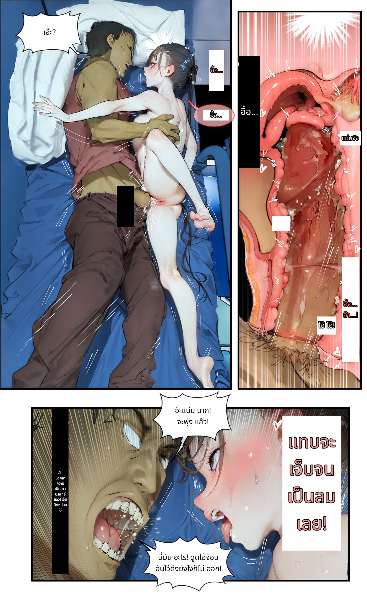 Long Distance Train page 9