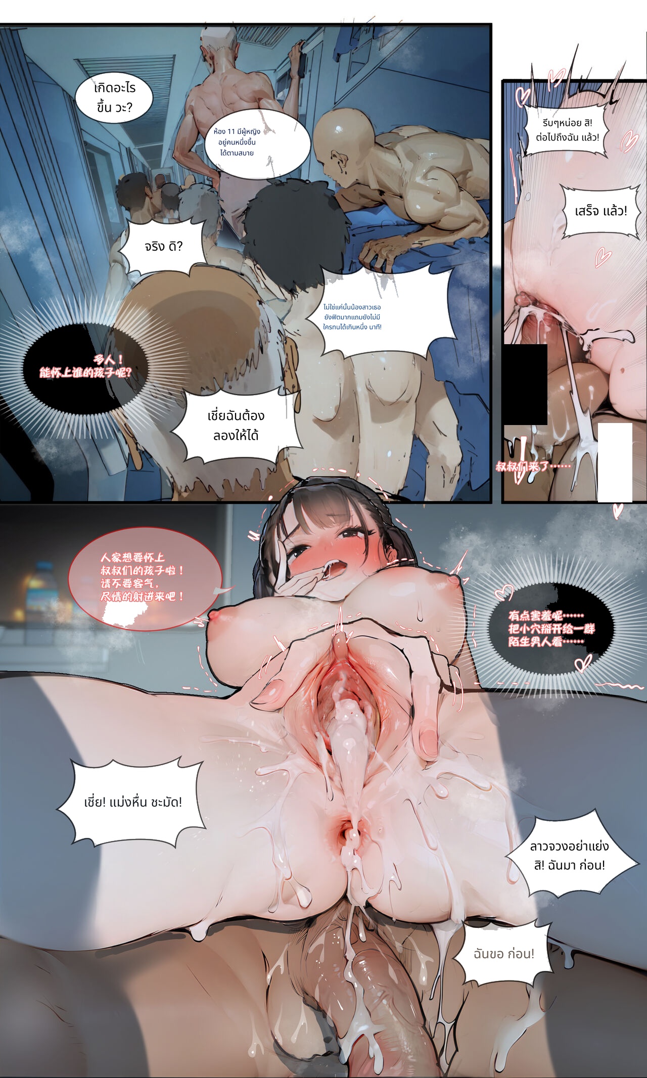 Long Distance Train page 15
