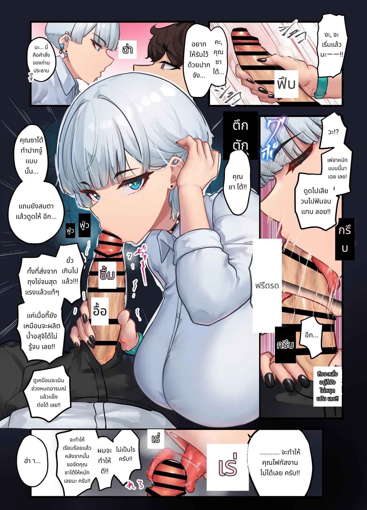 Sore wa Shachou Meirei Desu ka? page 61