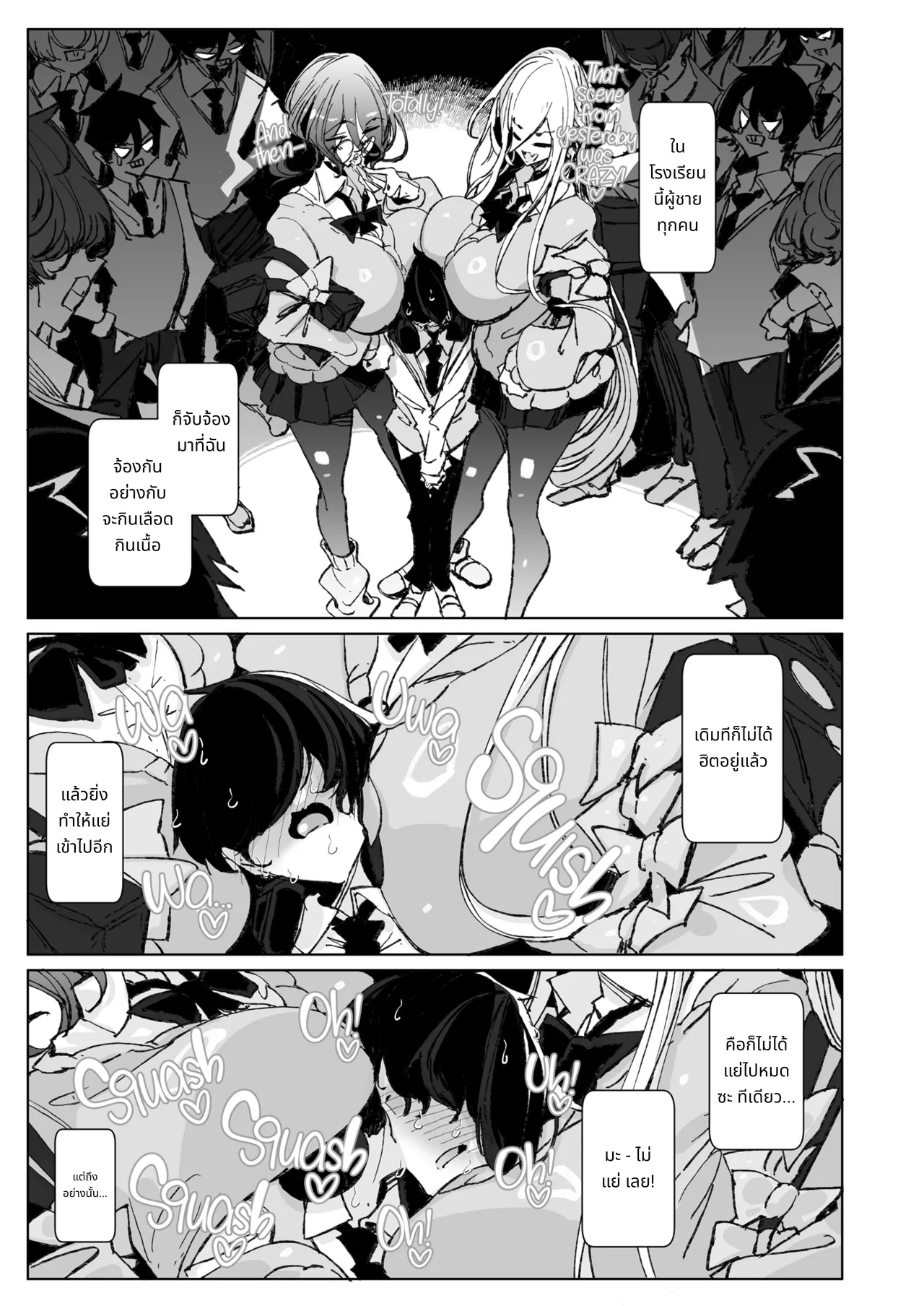 งั้นตั้งแต่วันนี้ โอตาคุคุงก็คือแฟนของพวกเรานะ! page 5