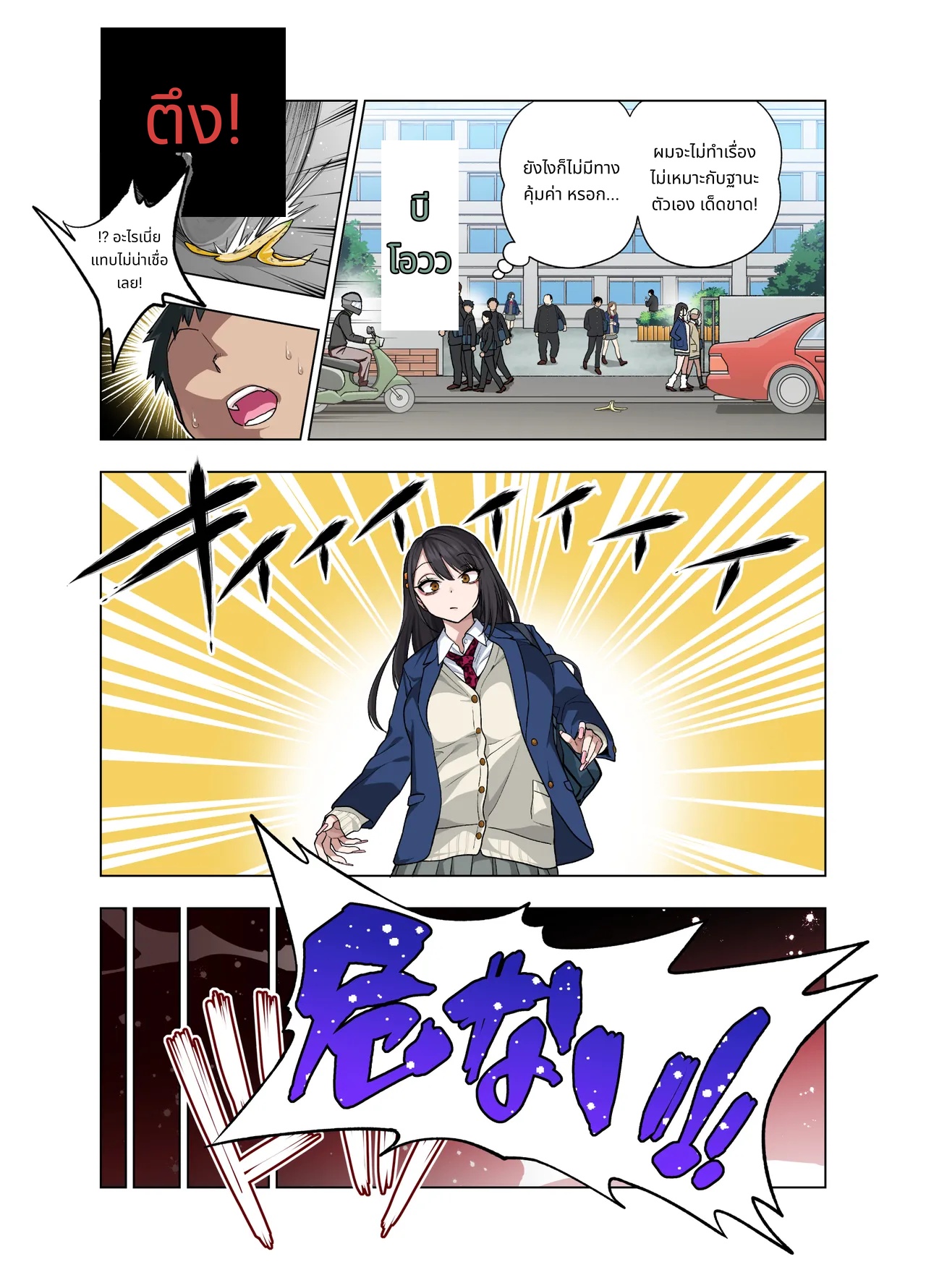 Nuite Moraimakuri Nyuuin Seikatsu ~Tasuketa Cool-Gyaru wa Jitsu wa Sukebe deshita~ page 3
